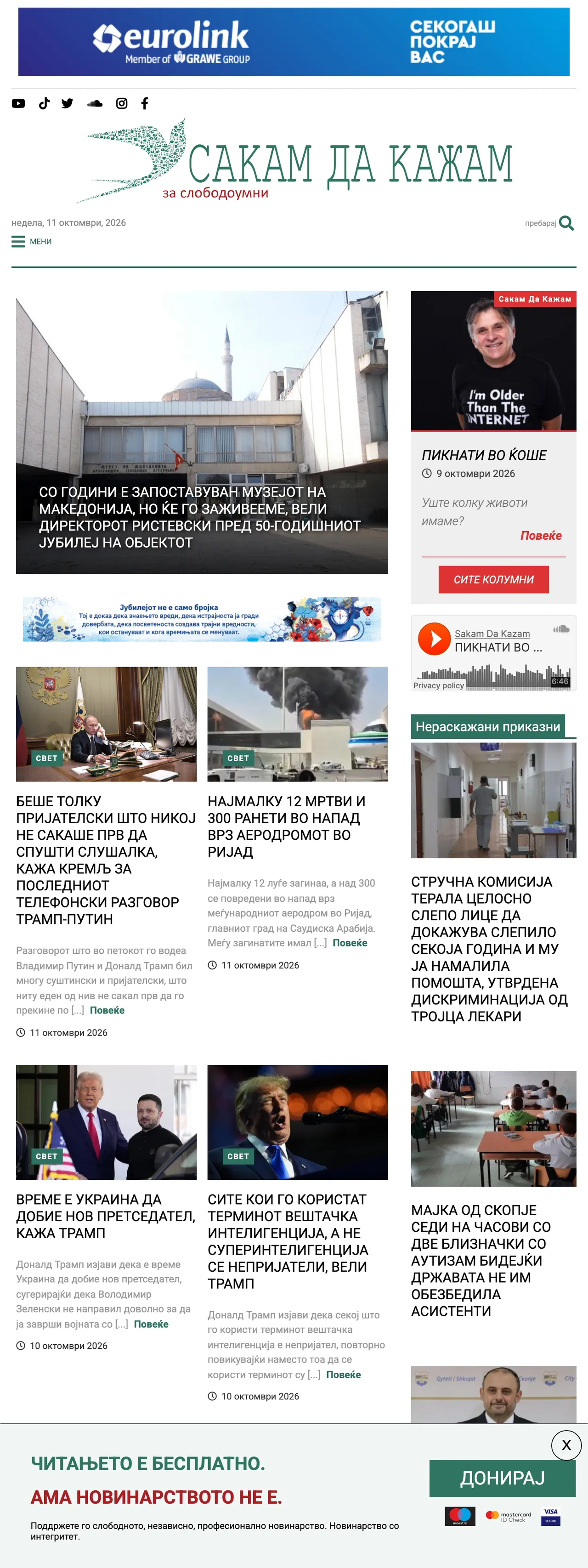 Screenshot of the SDK.mk front page