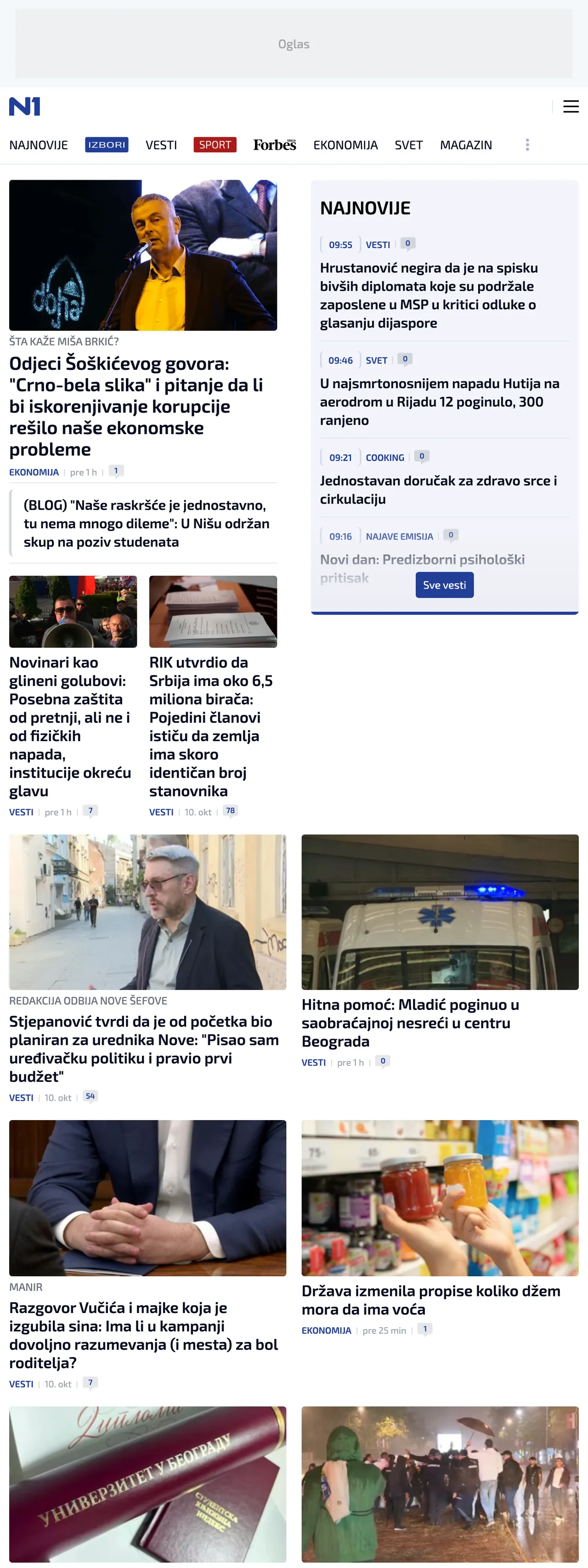 Screenshot of the N1 front page