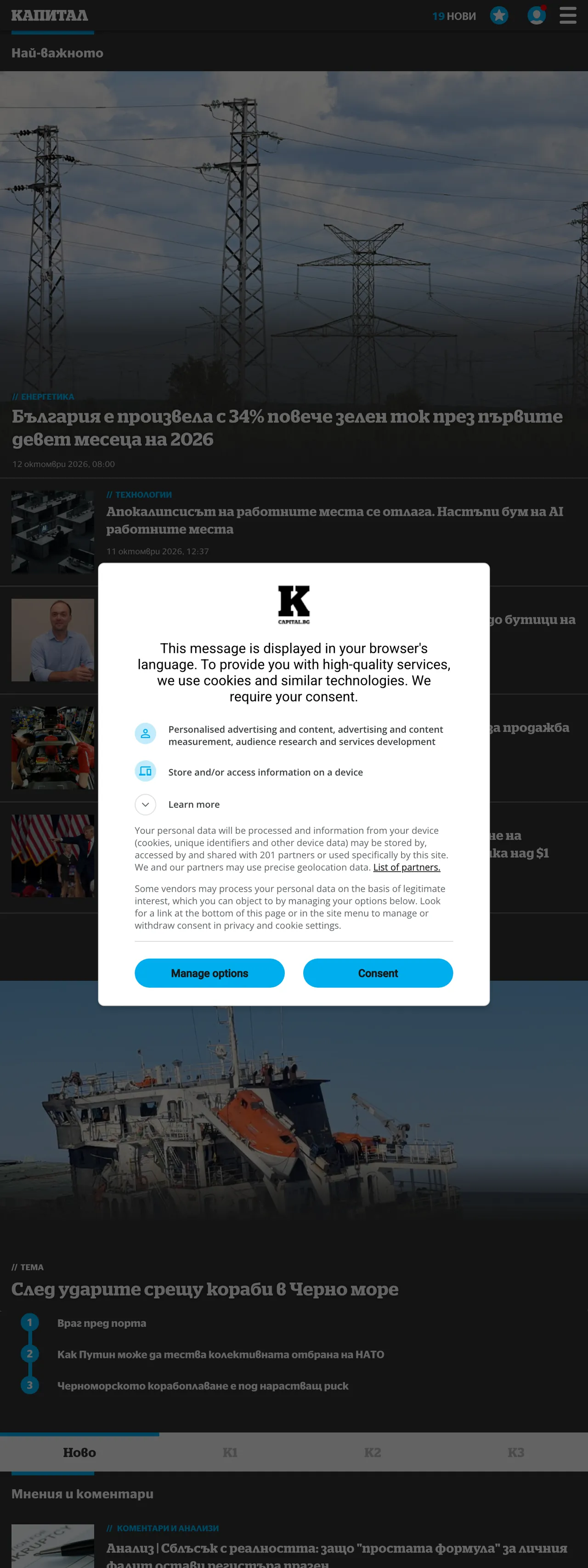 Screenshot of the Capital front page