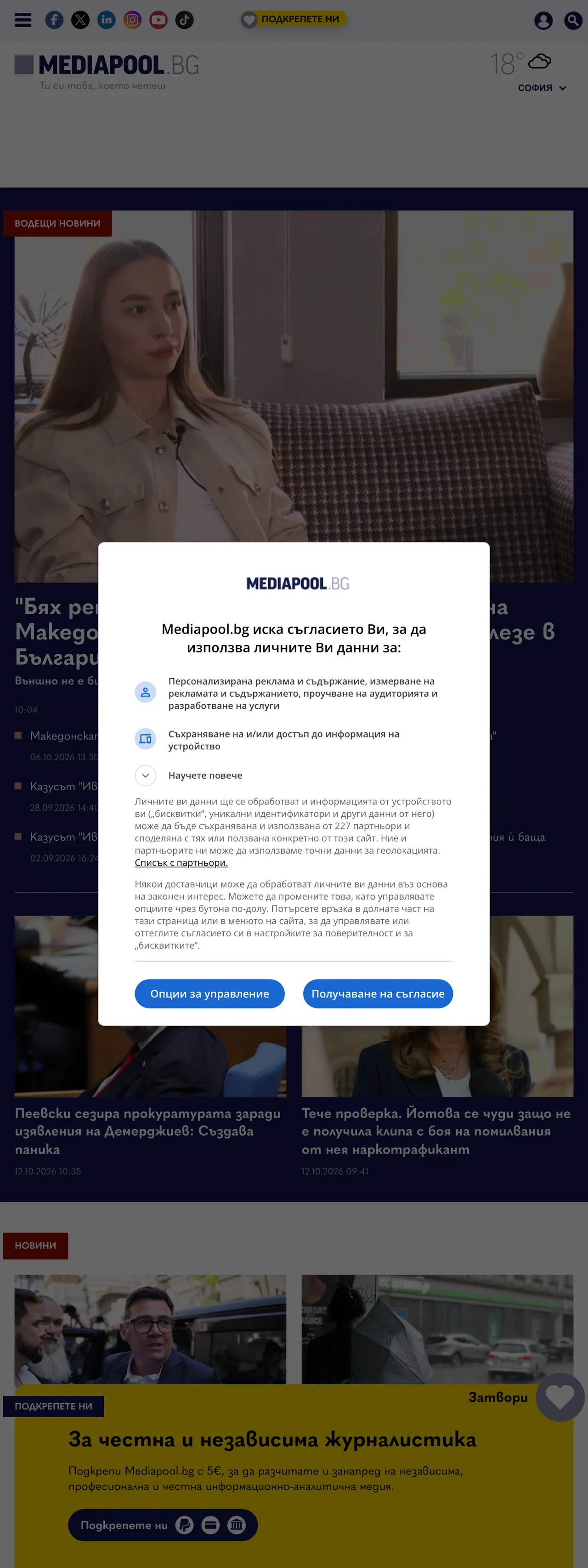 Screenshot of the Mediapool front page