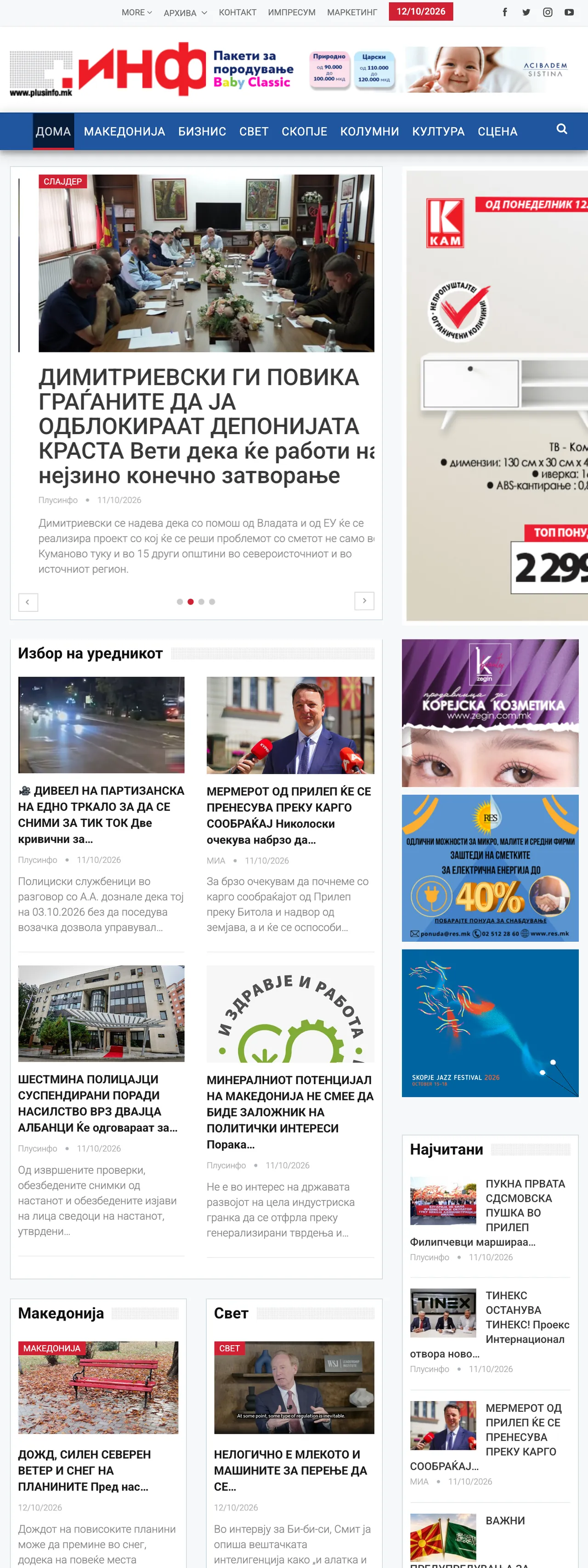 Screenshot of the Plusinfo front page