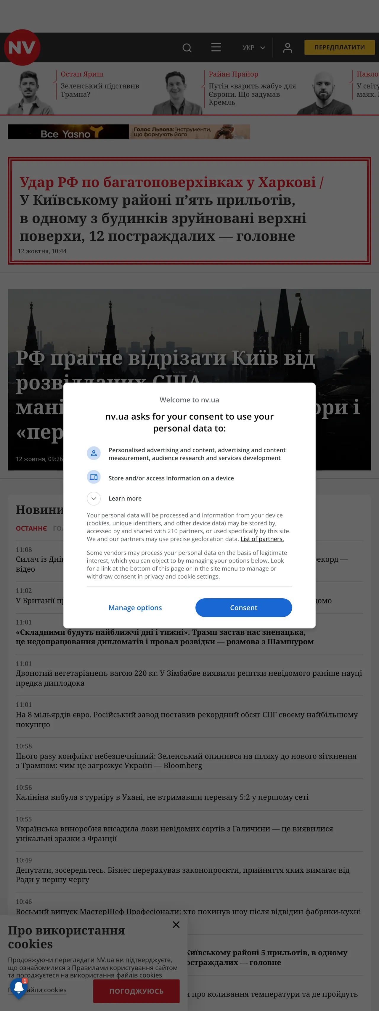 Screenshot of the NV front page