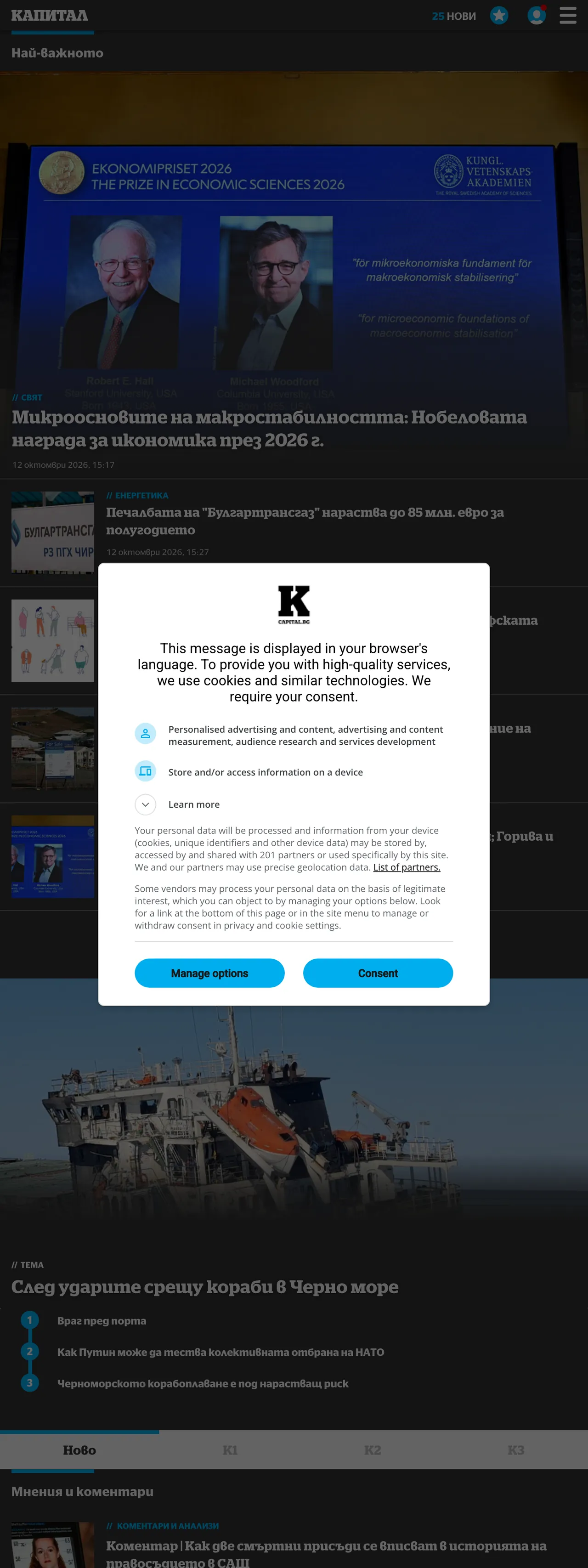 Screenshot of the Capital front page