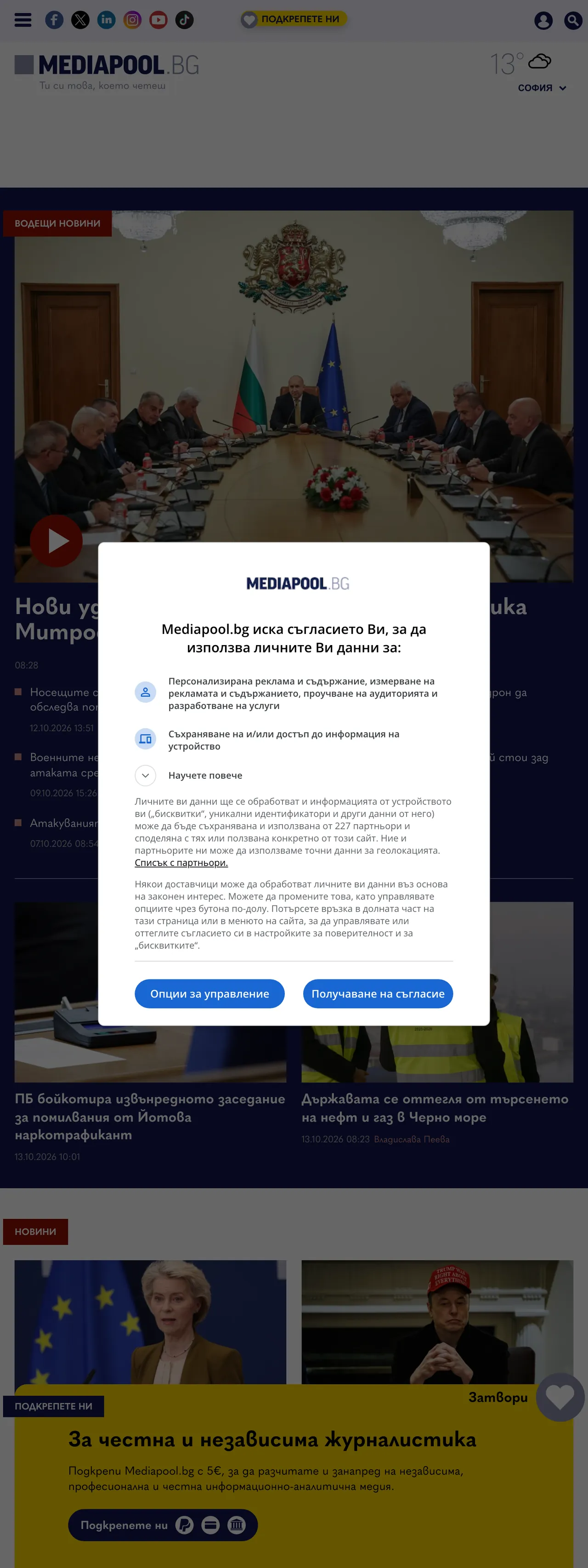 Screenshot of the Mediapool front page