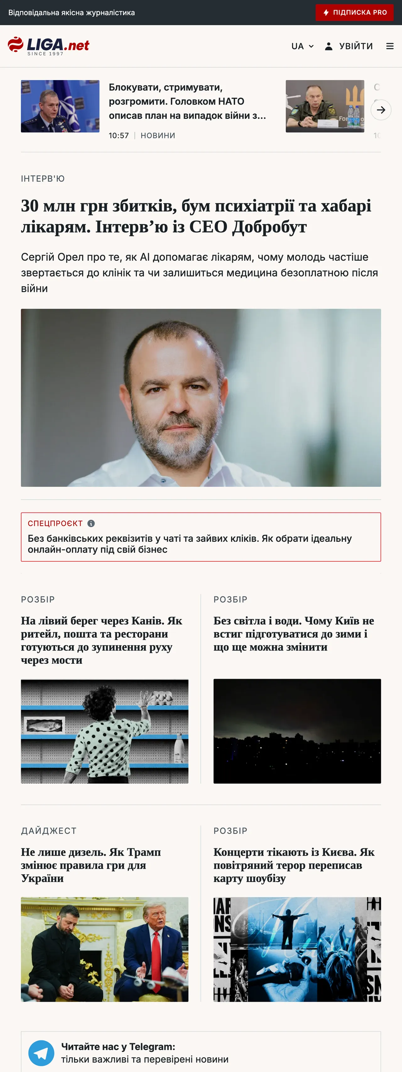 Screenshot of the Liga.net front page