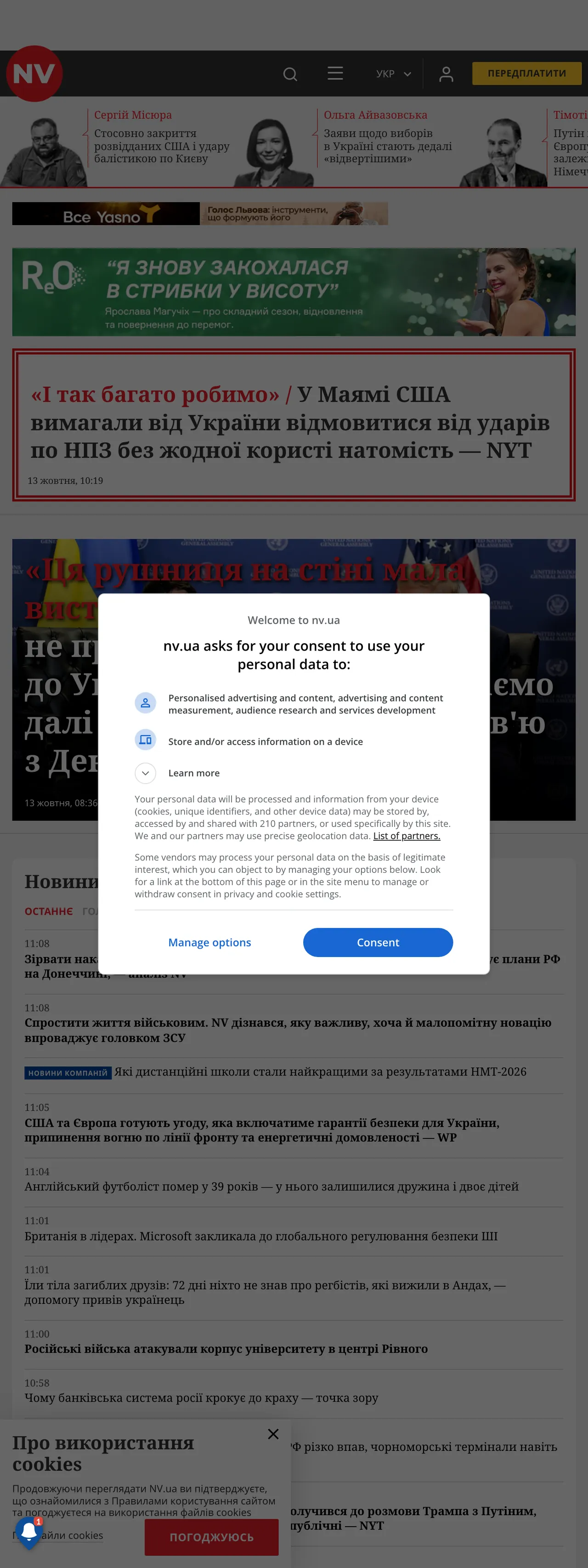 Screenshot of the NV front page