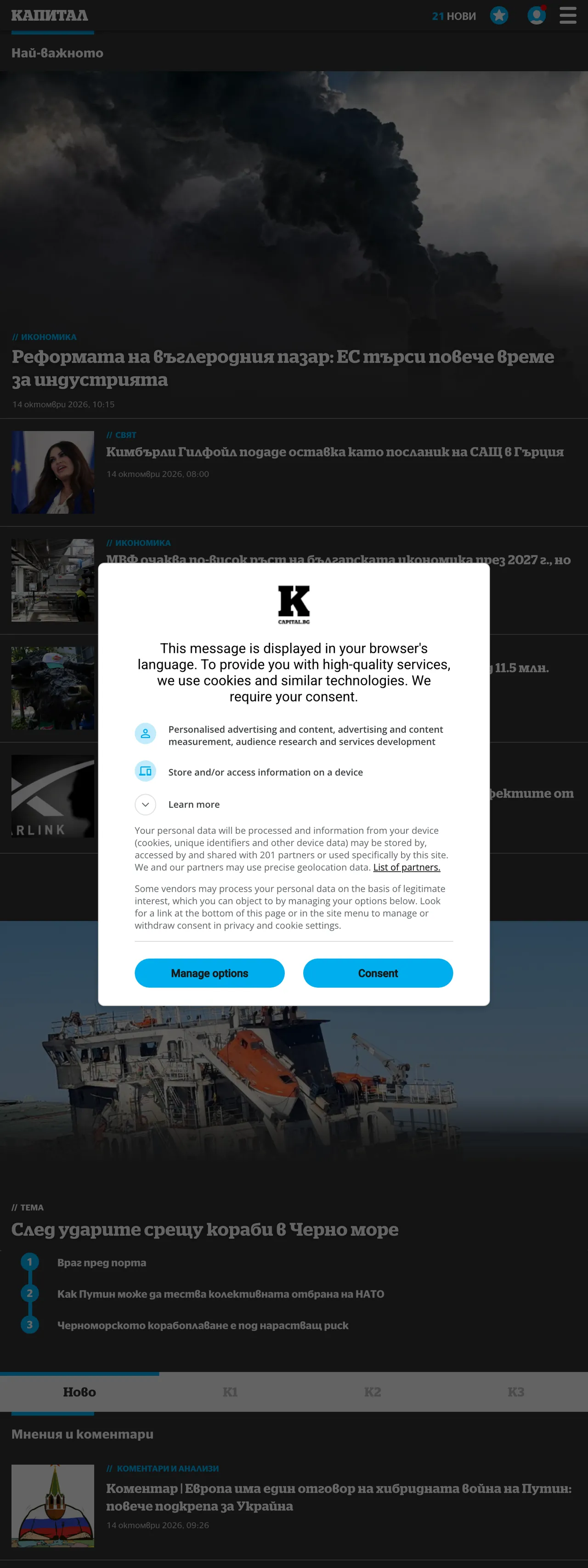 Screenshot of the Capital front page