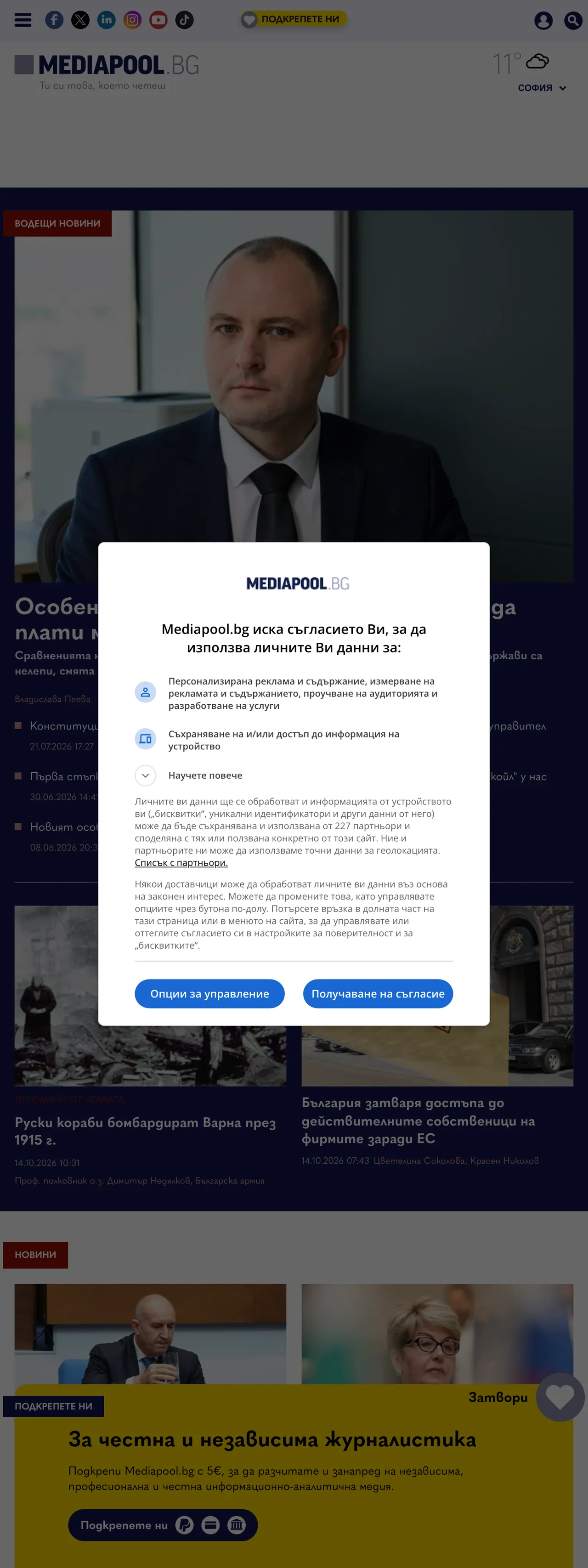 Screenshot of the Mediapool front page