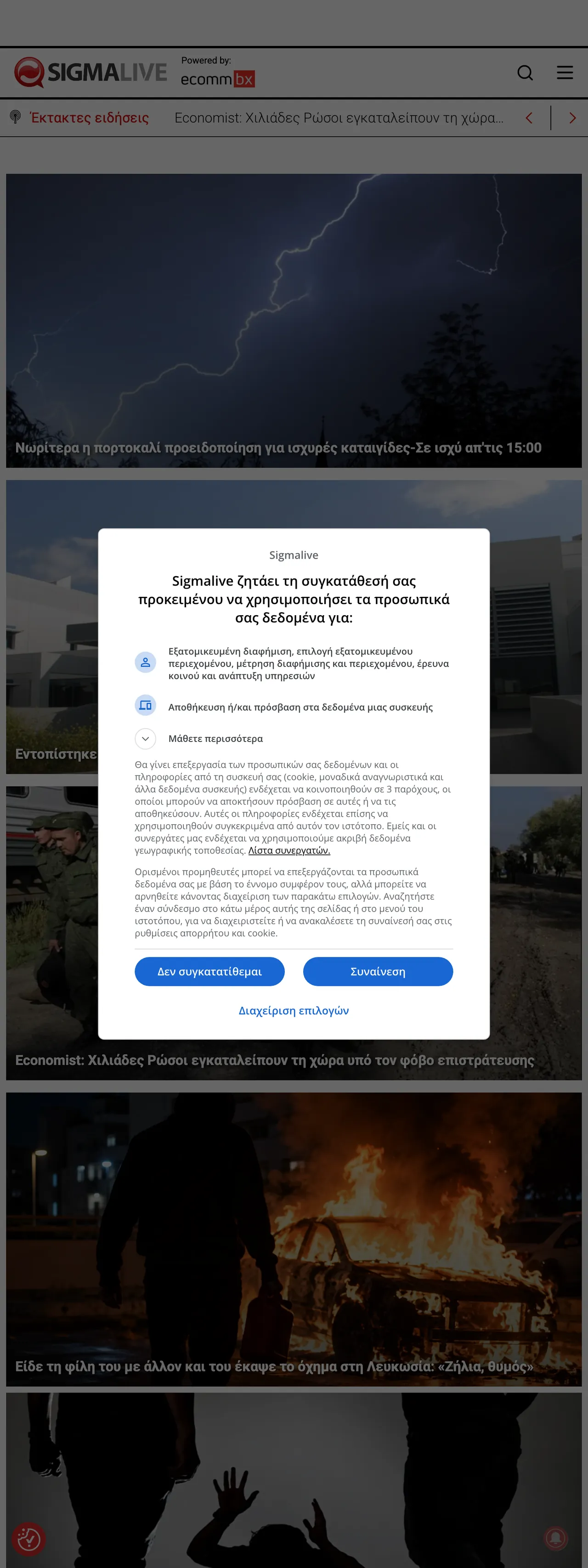 Screenshot of the Sigmalive front page