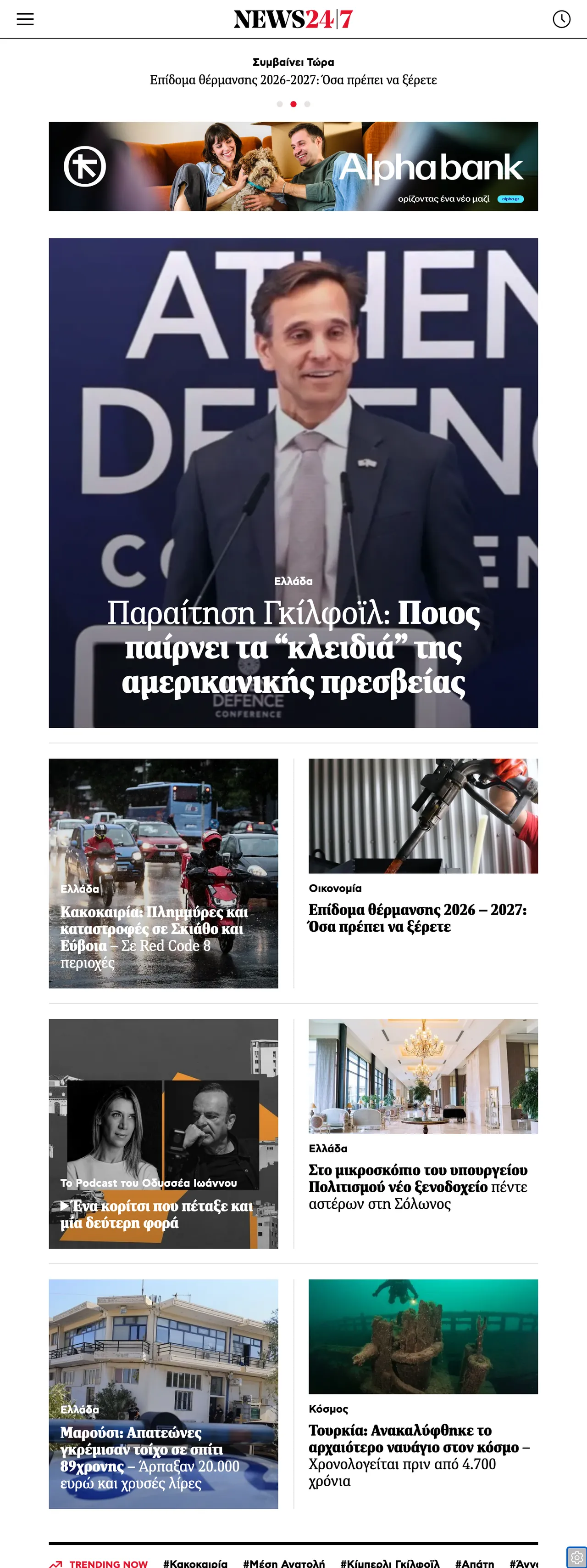 Screenshot of the News247 front page