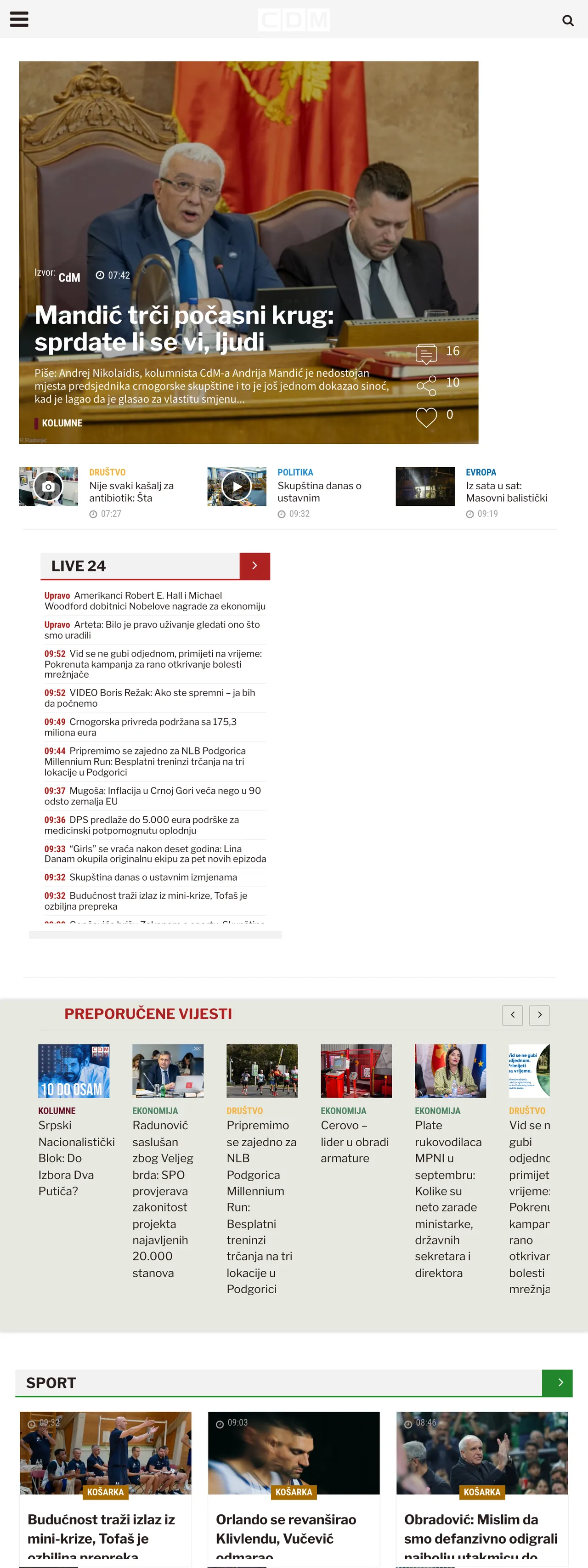 Screenshot of the CDM front page
