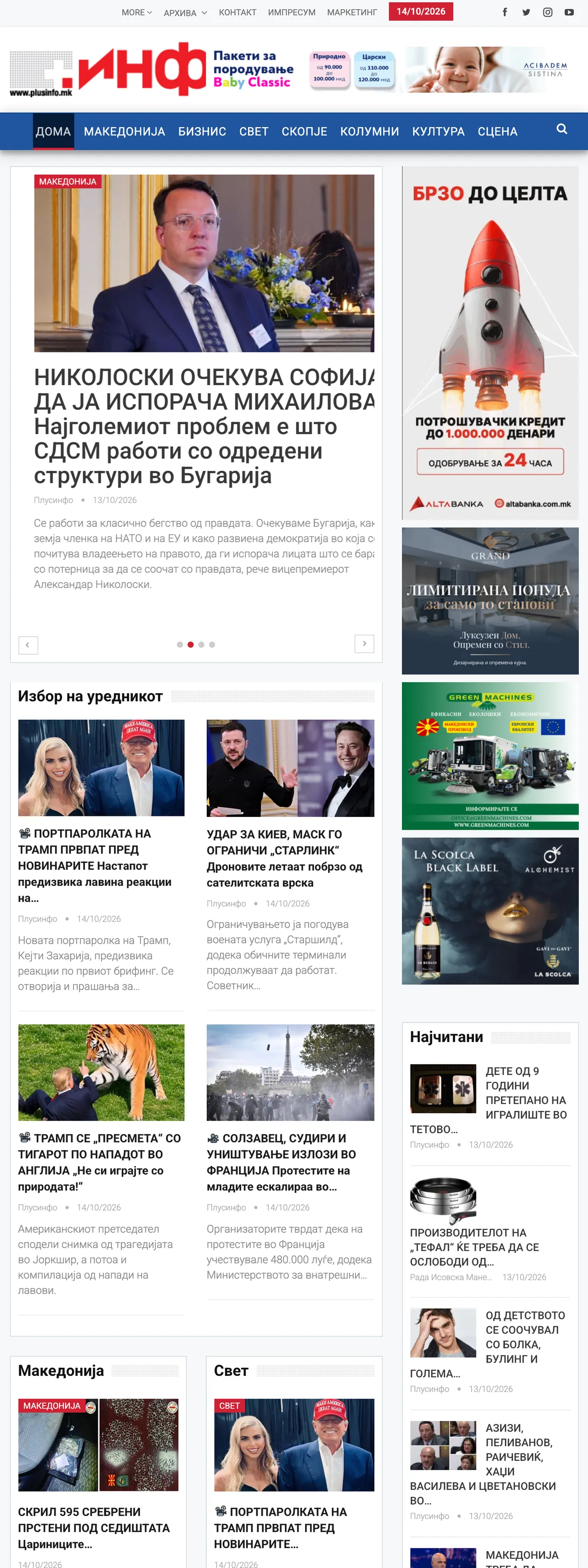 Screenshot of the Plusinfo front page