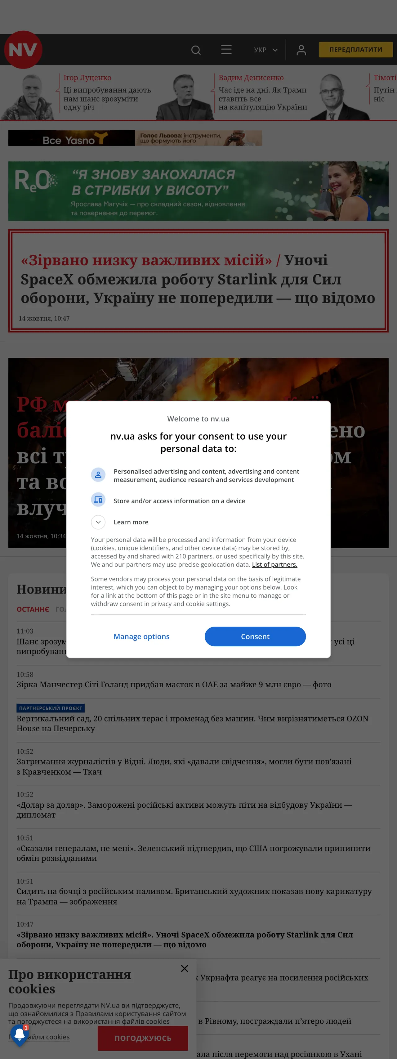 Screenshot of the NV front page