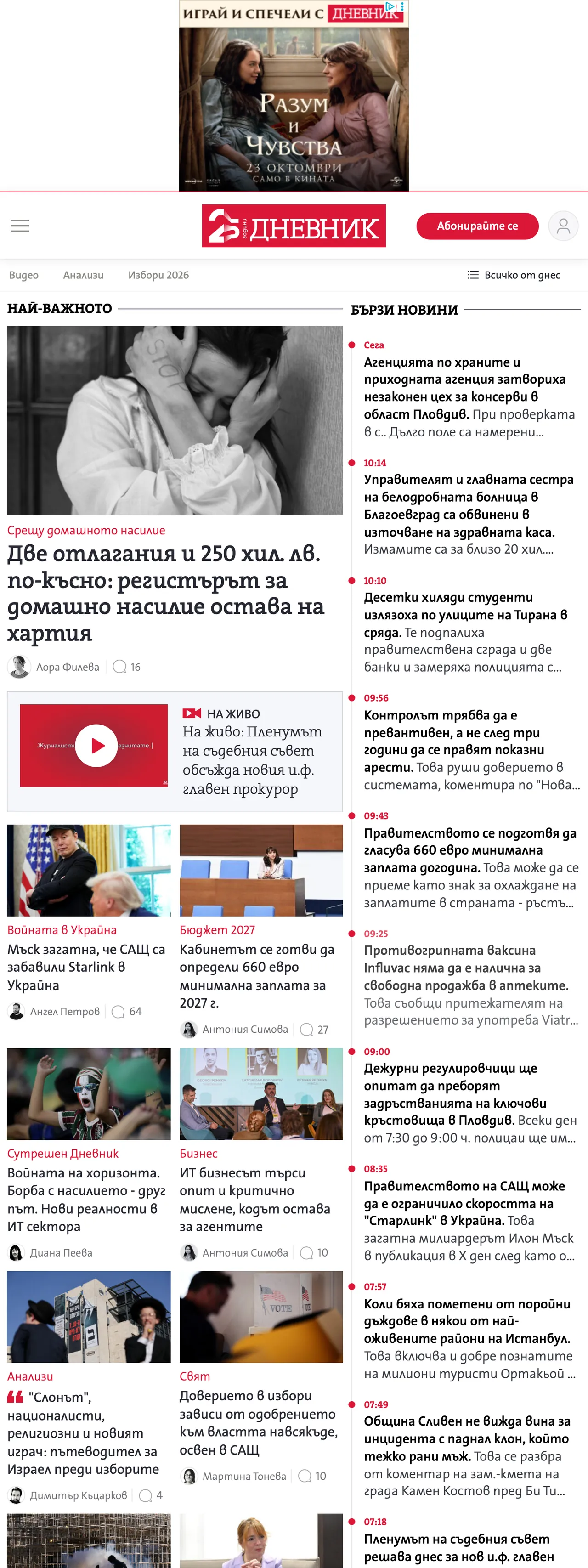 Screenshot of the Dnevnik front page