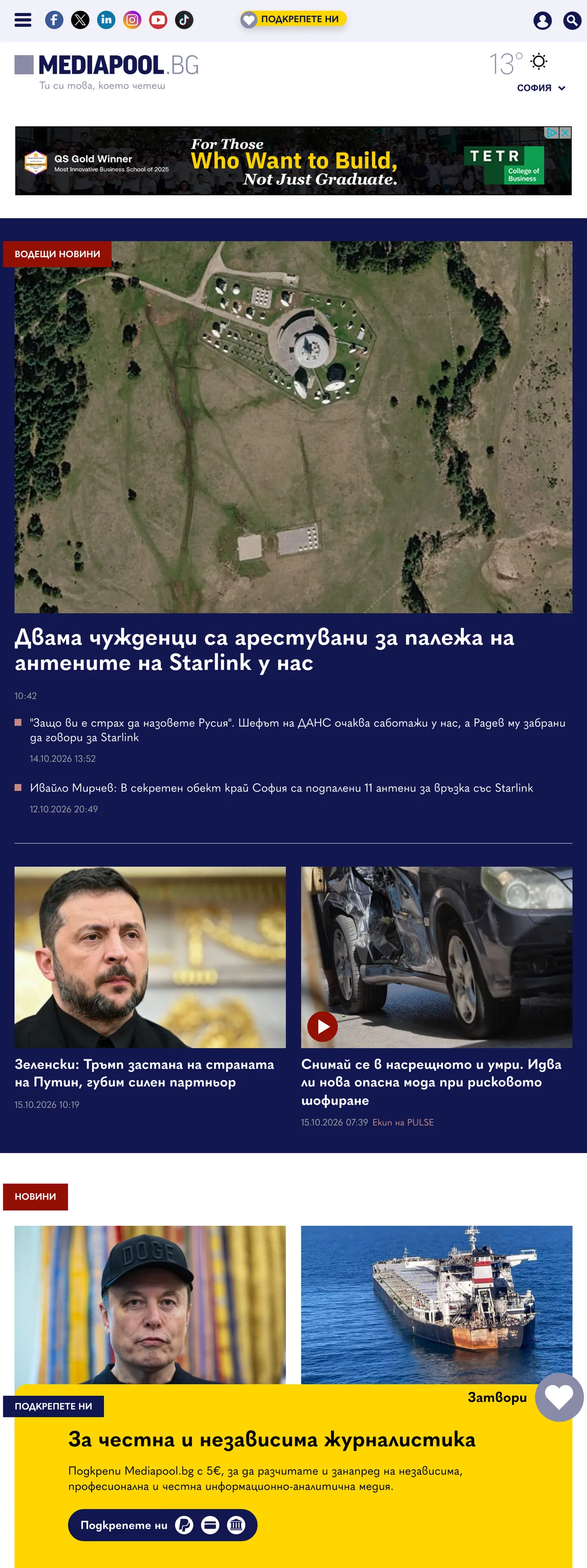 Screenshot of the Mediapool front page