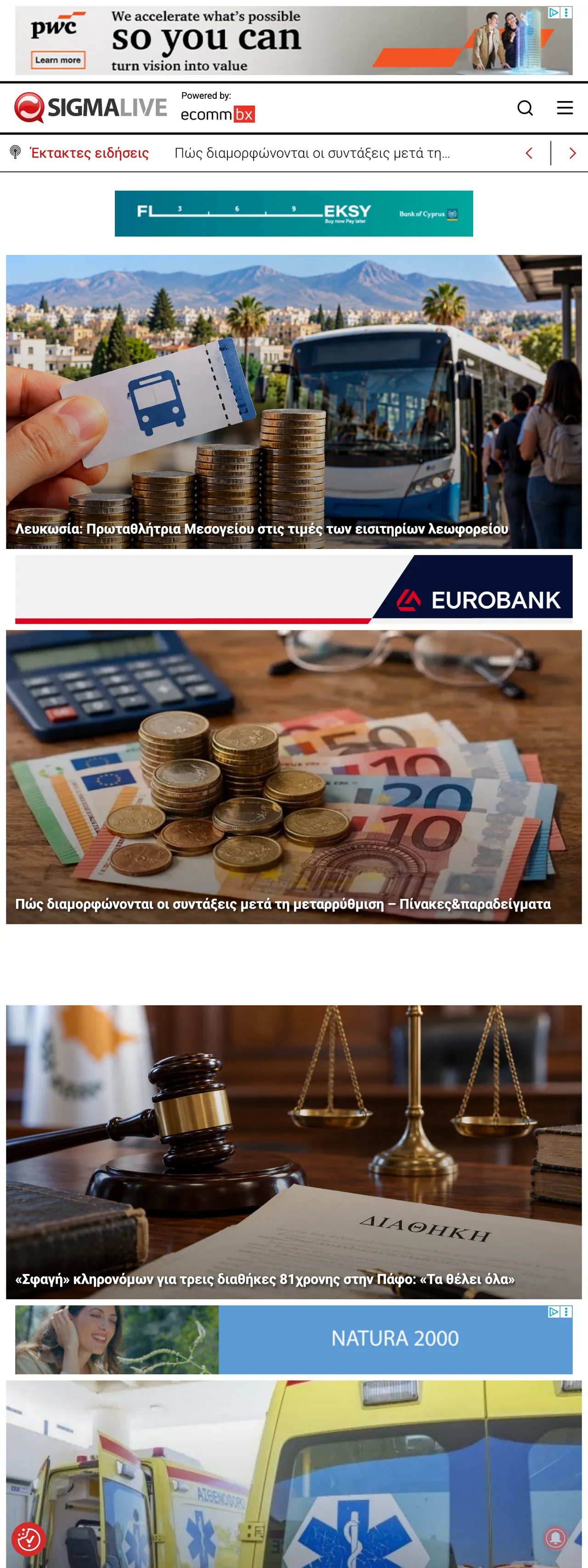 Screenshot of the Sigmalive front page