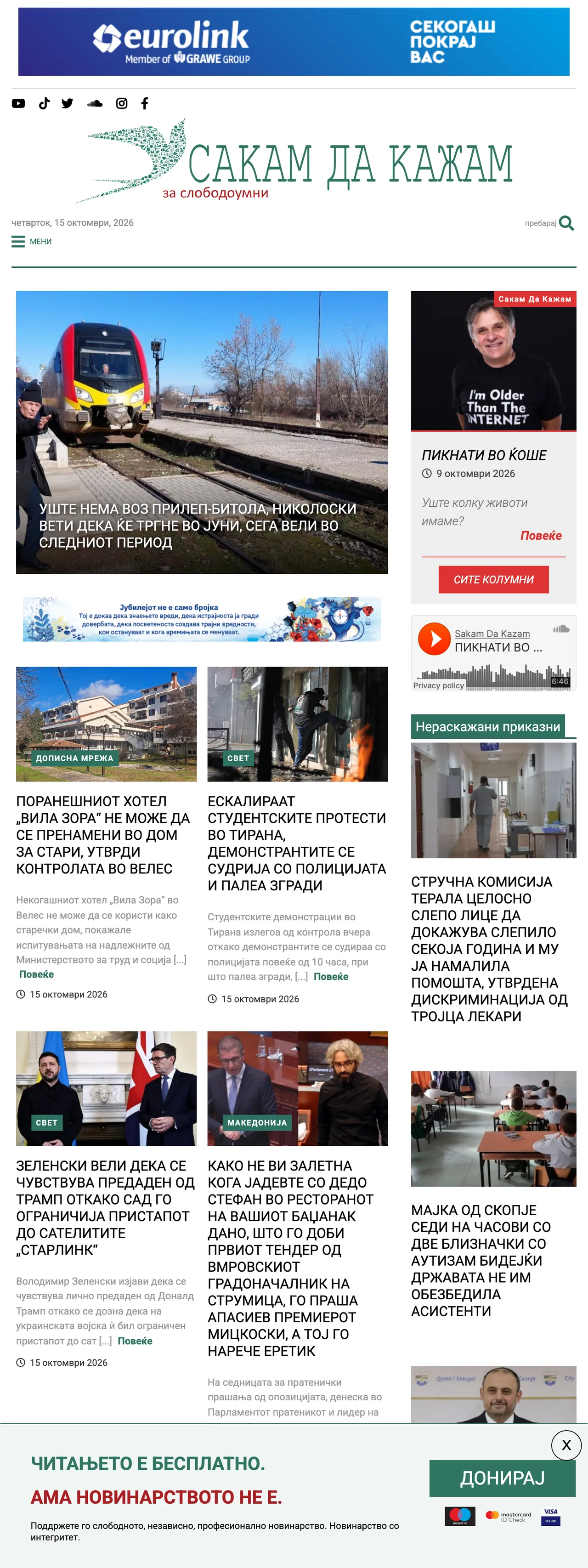 Screenshot of the SDK.mk front page