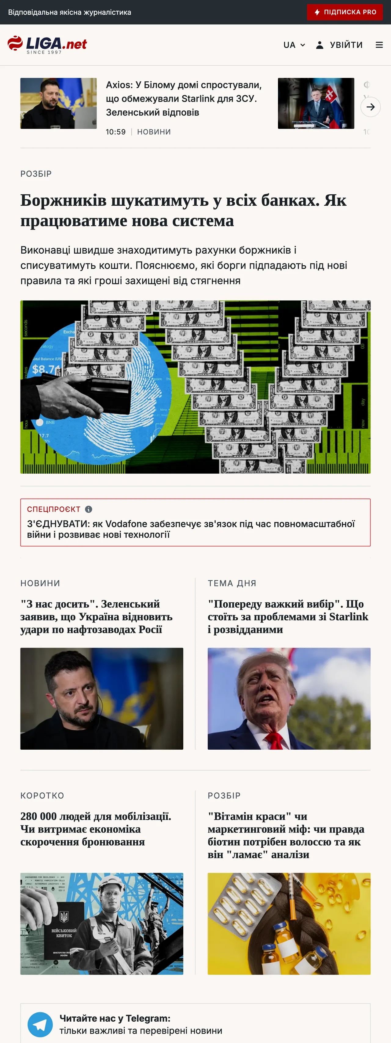 Screenshot of the Liga.net front page