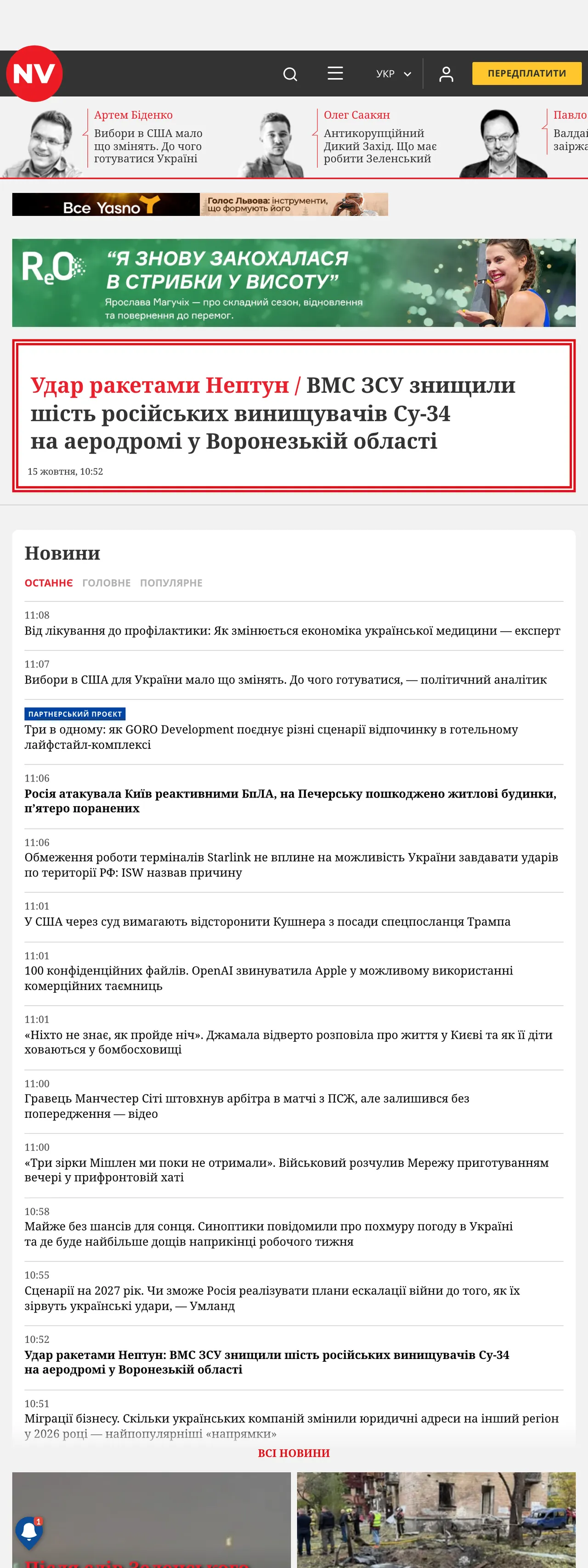 Screenshot of the NV front page