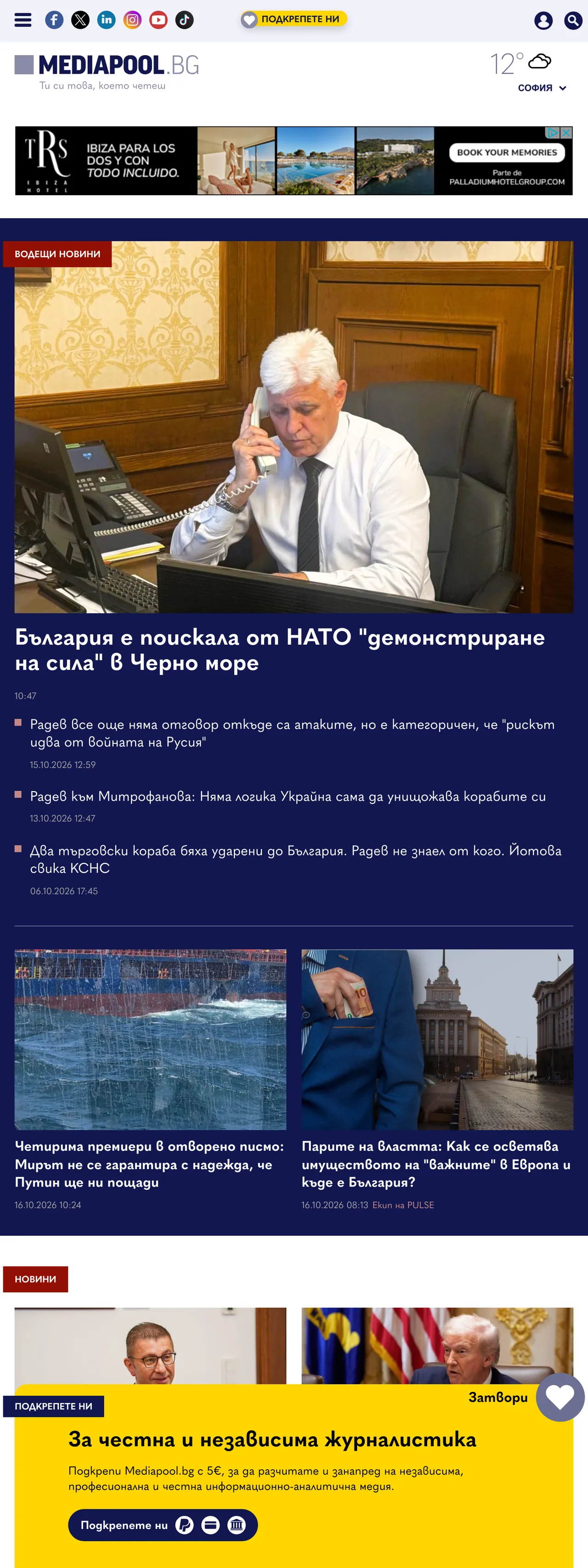 Screenshot of the Mediapool front page