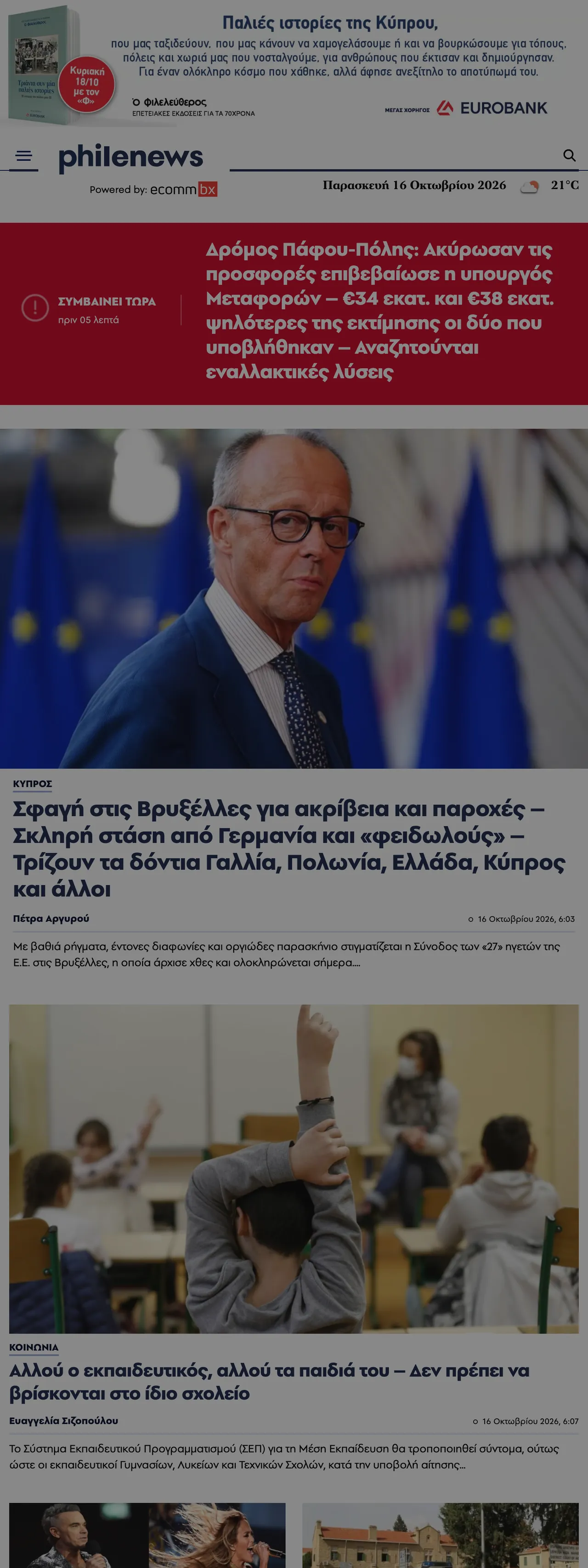 Screenshot of the Philenews front page