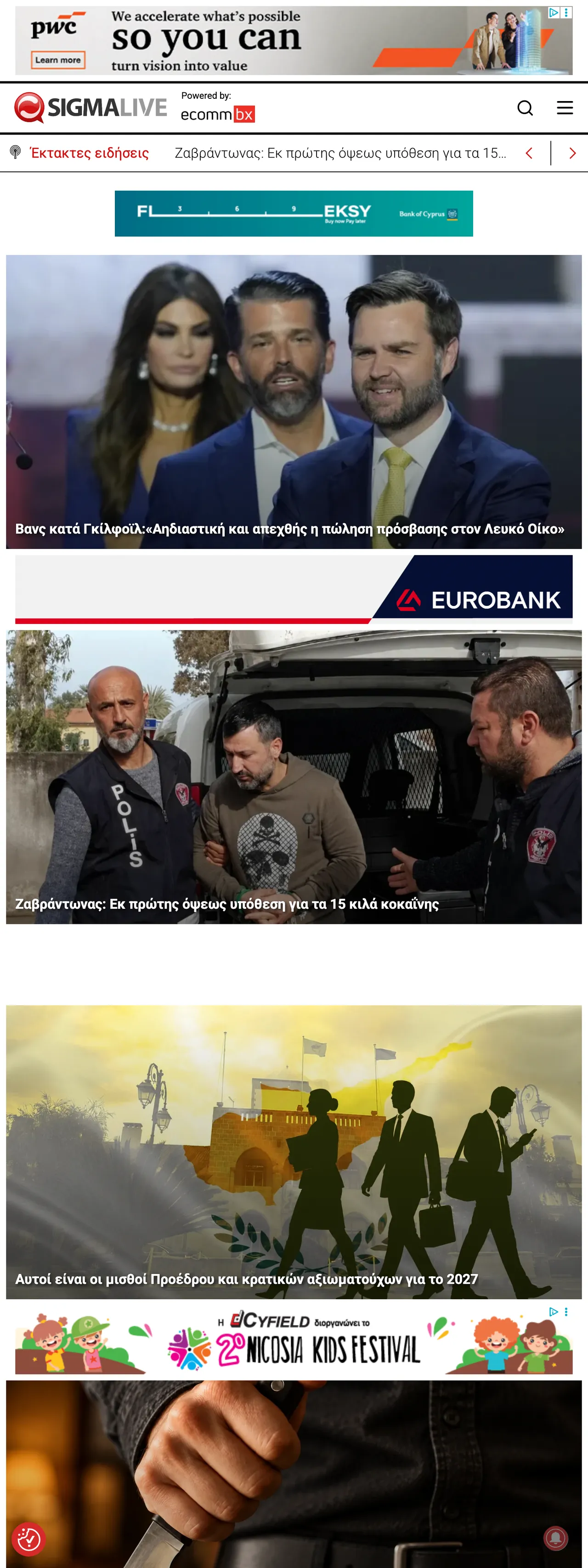 Screenshot of the Sigmalive front page