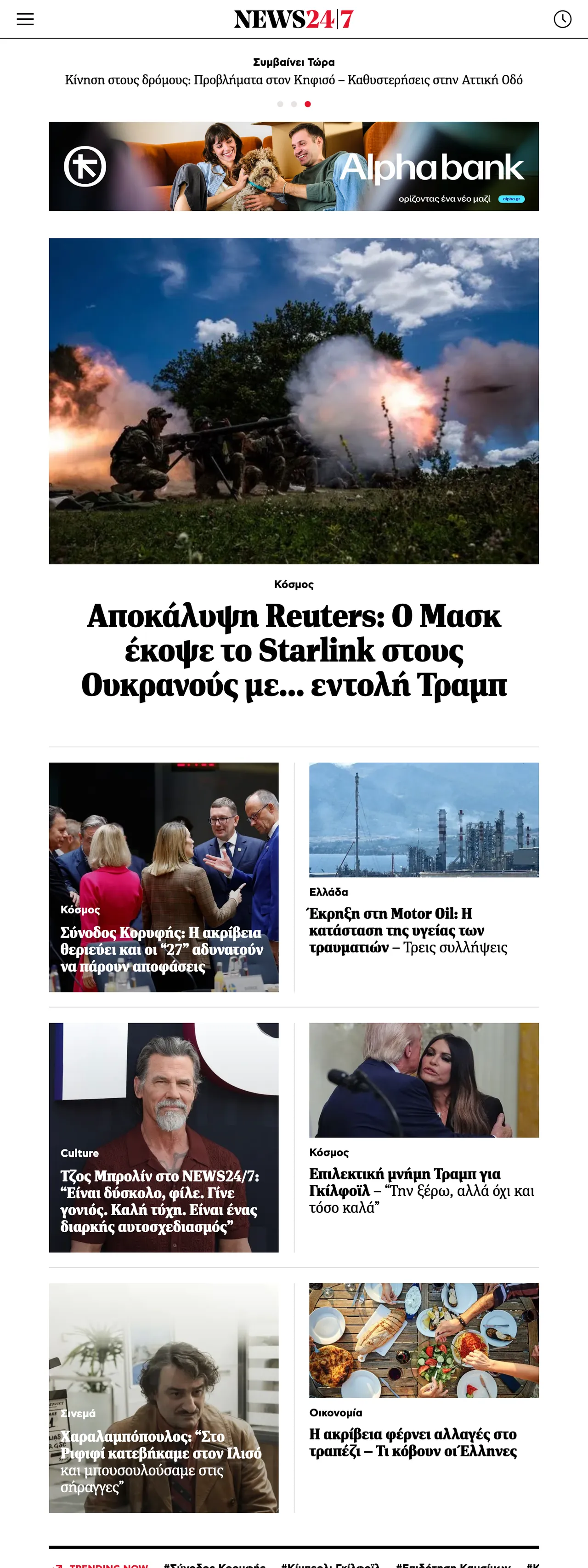 Screenshot of the News247 front page