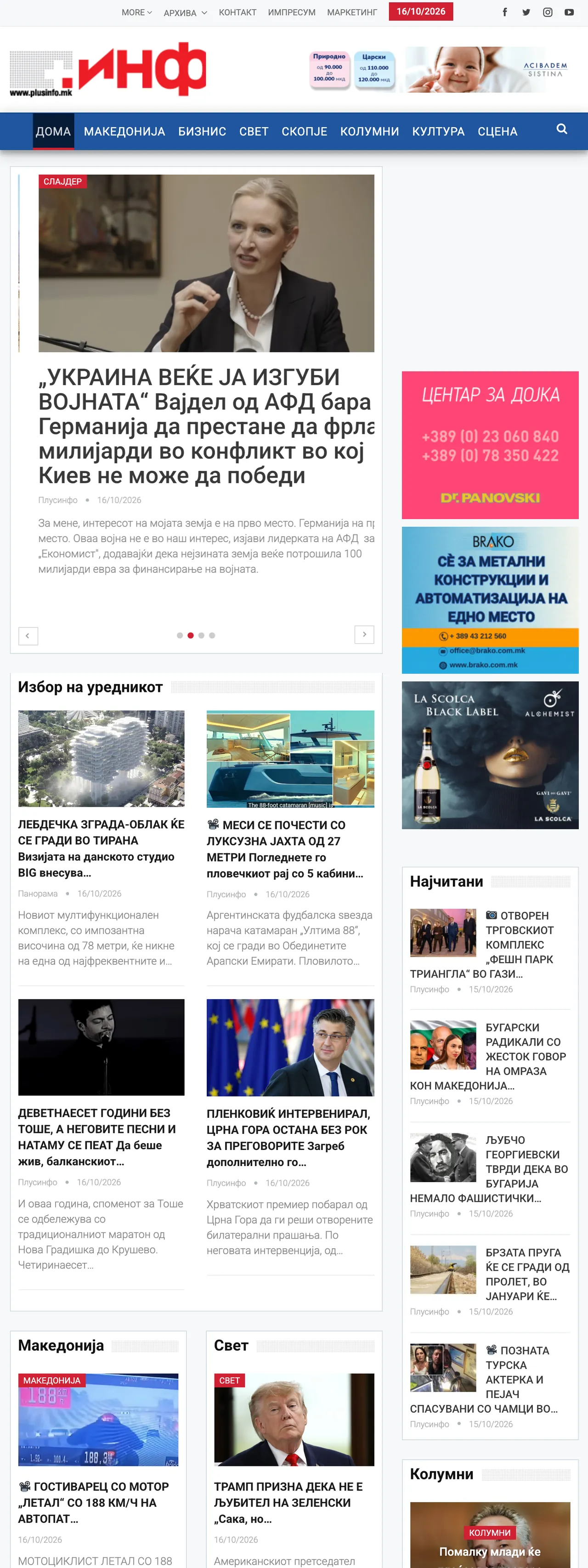 Screenshot of the Plusinfo front page