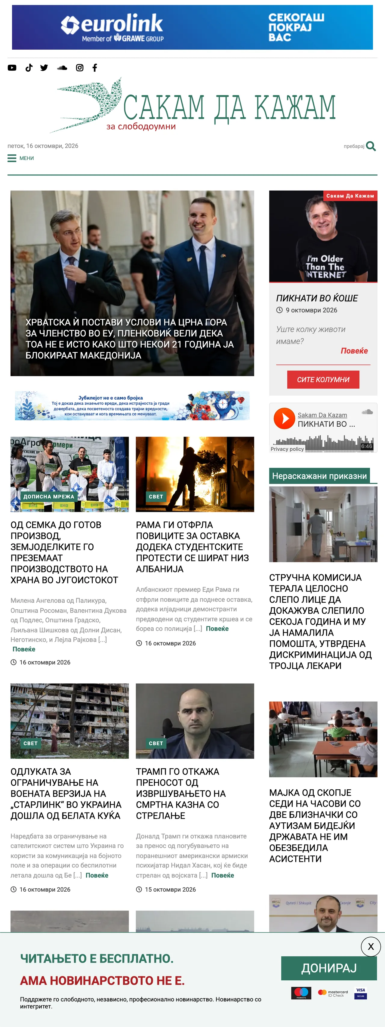 Screenshot of the SDK.mk front page