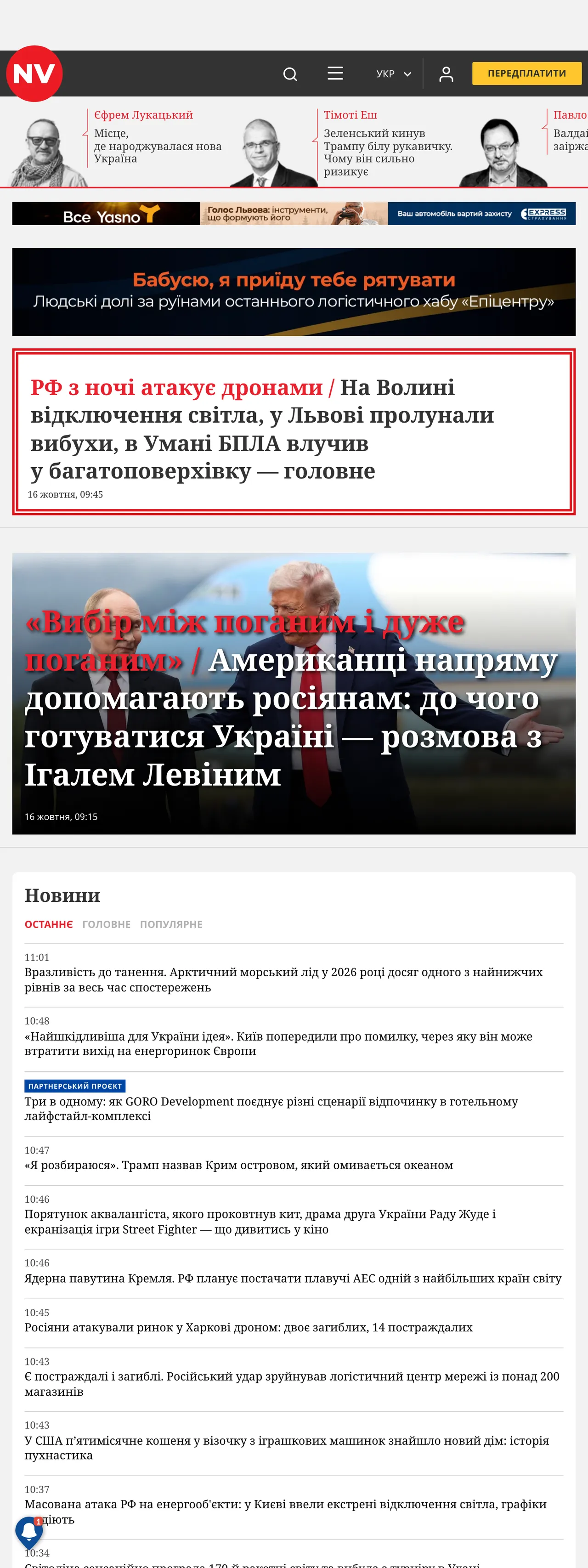 Screenshot of the NV front page