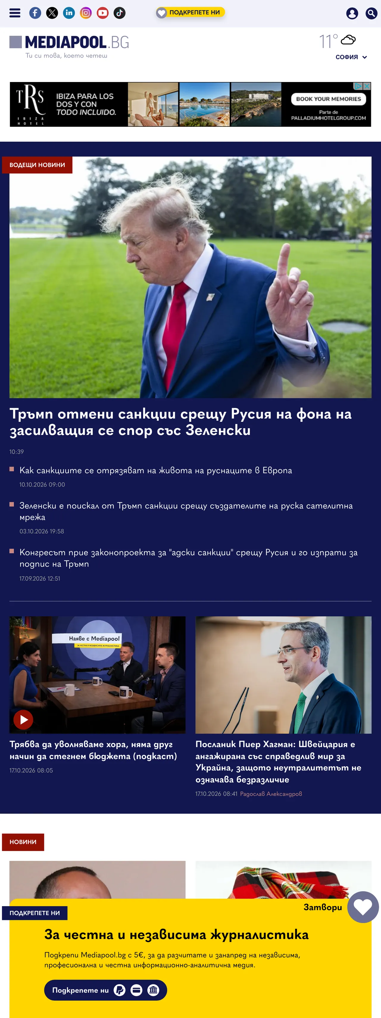 Screenshot of the Mediapool front page