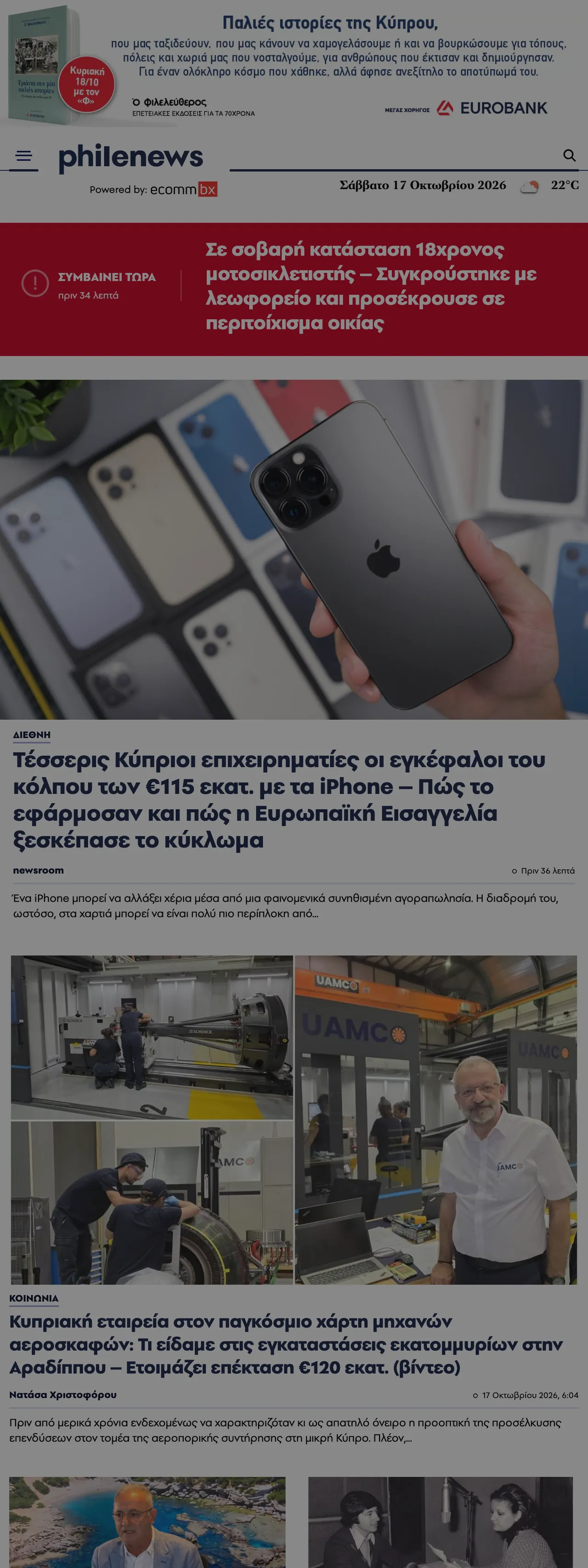 Screenshot of the Philenews front page