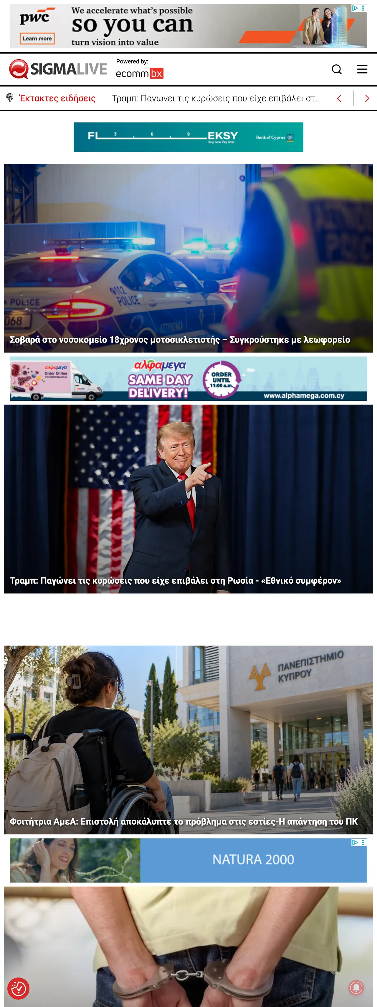Screenshot of the Sigmalive front page