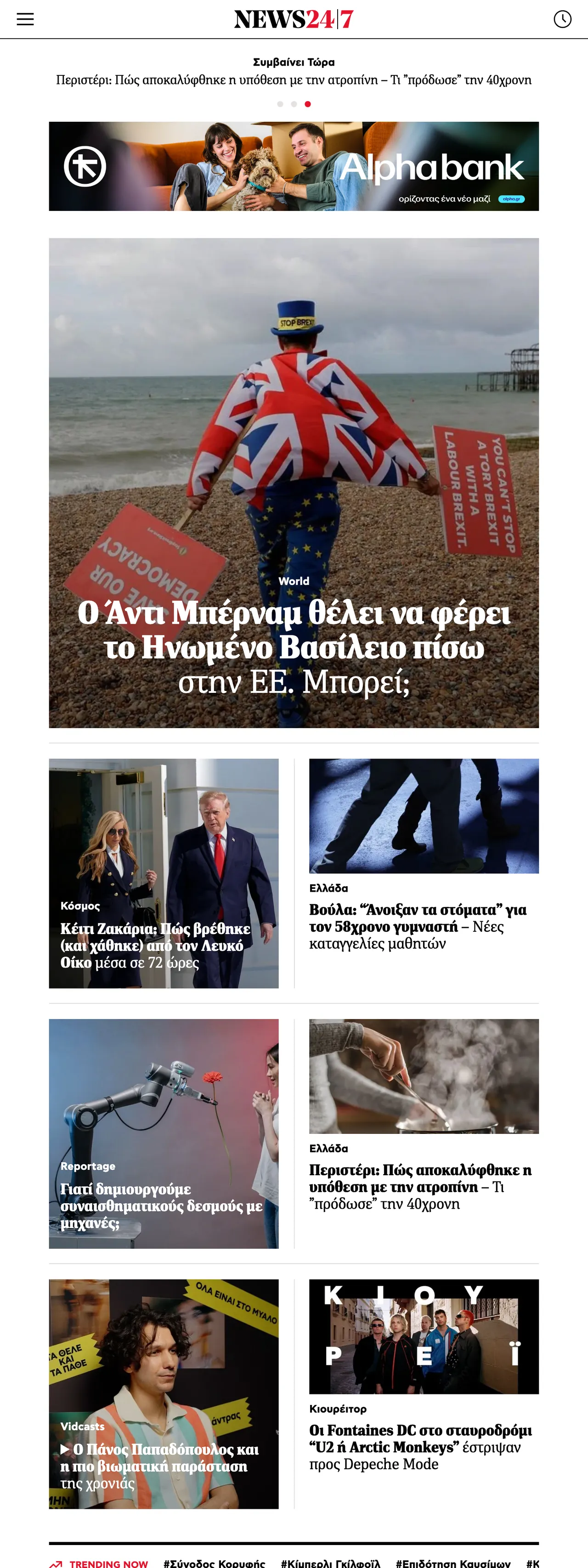 Screenshot of the News247 front page