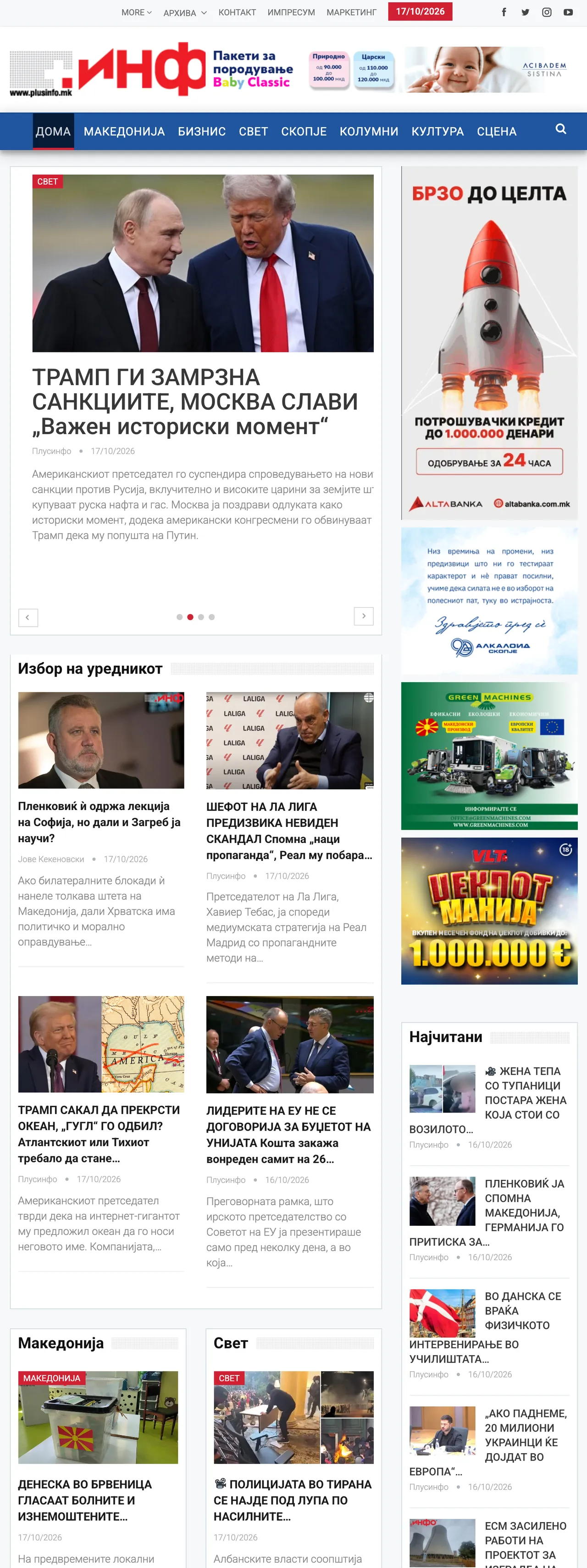 Screenshot of the Plusinfo front page