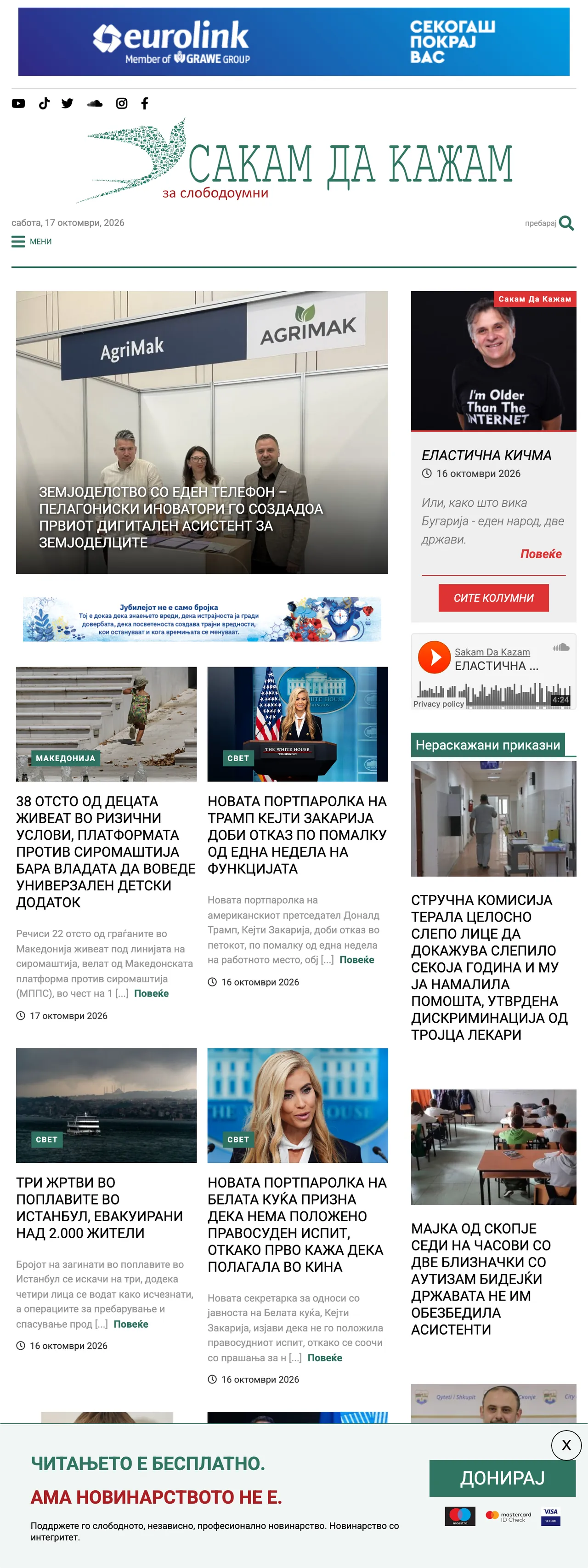 Screenshot of the SDK.mk front page