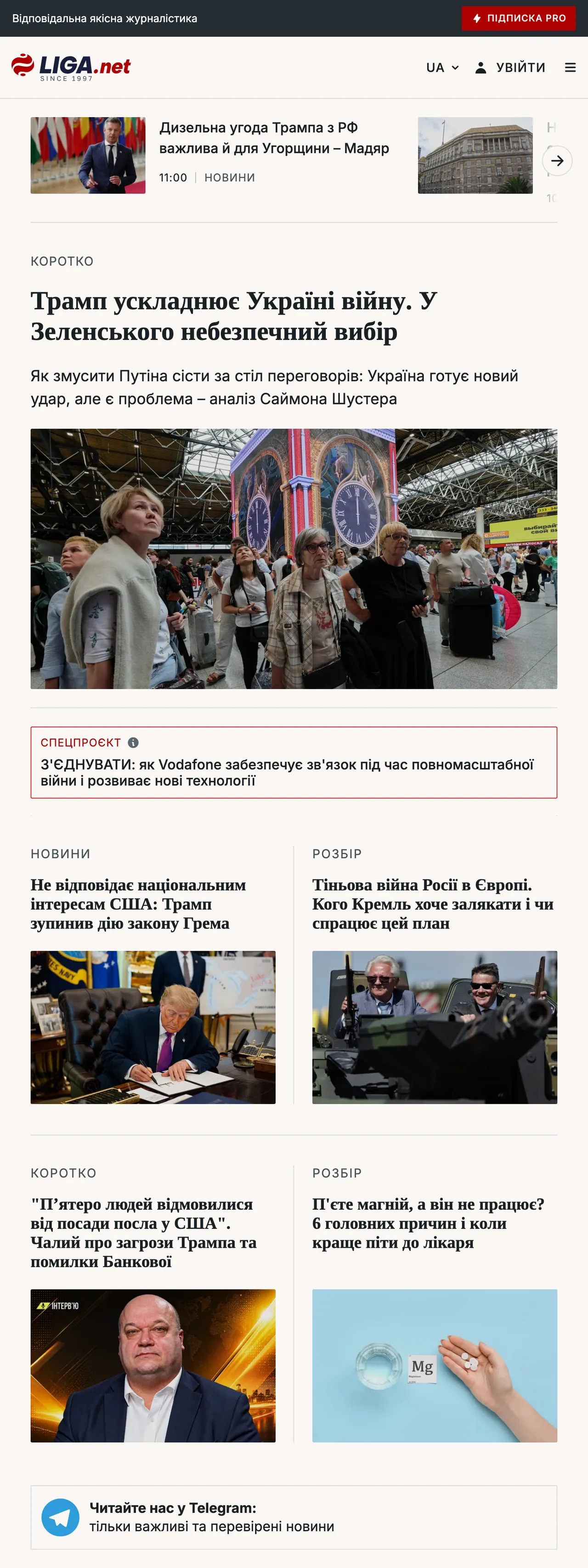 Screenshot of the Liga.net front page