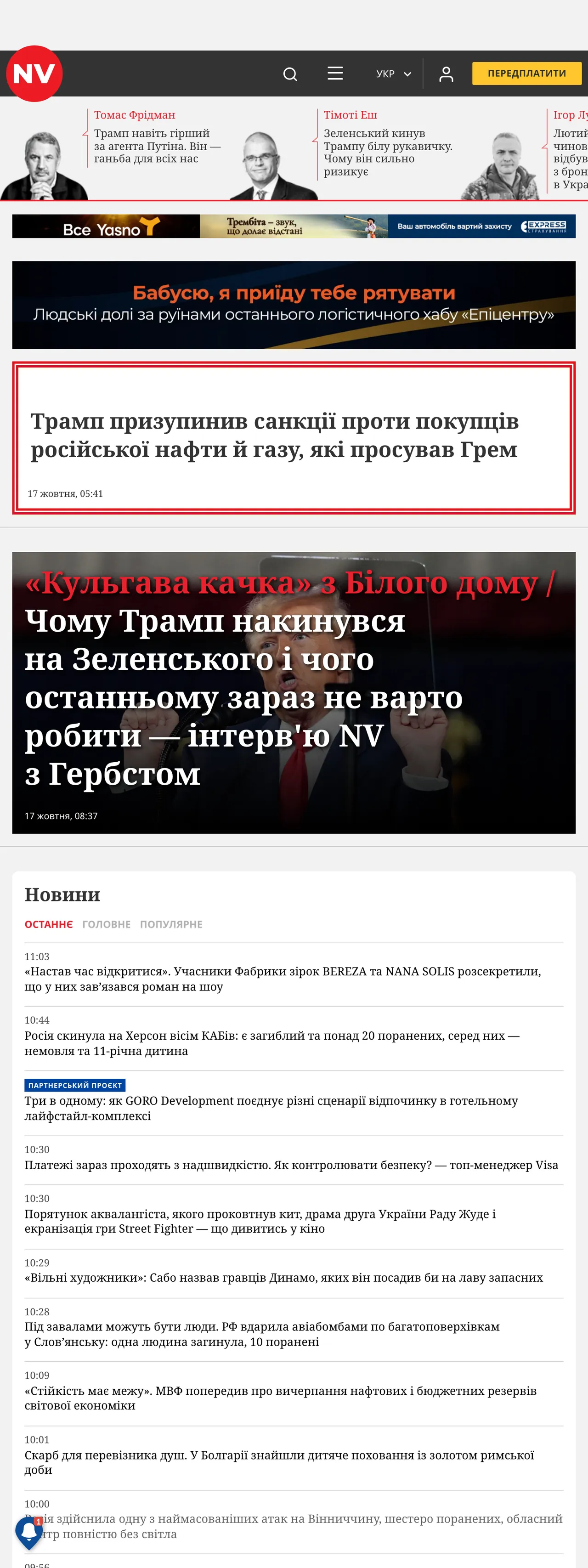 Screenshot of the NV front page