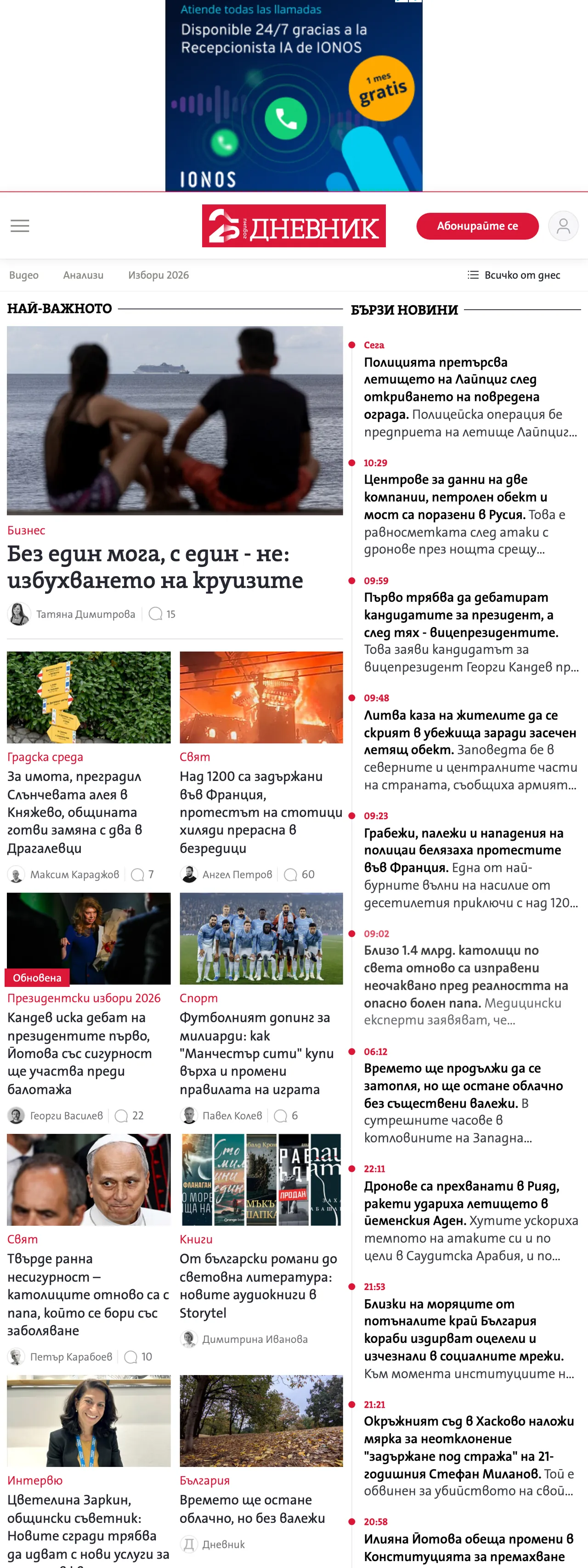 Screenshot of the Dnevnik front page