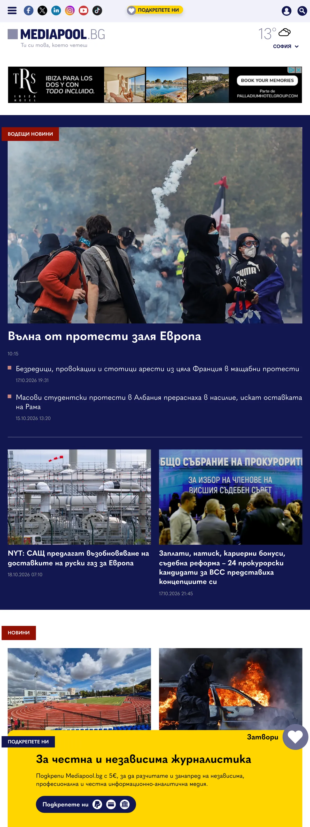 Screenshot of the Mediapool front page