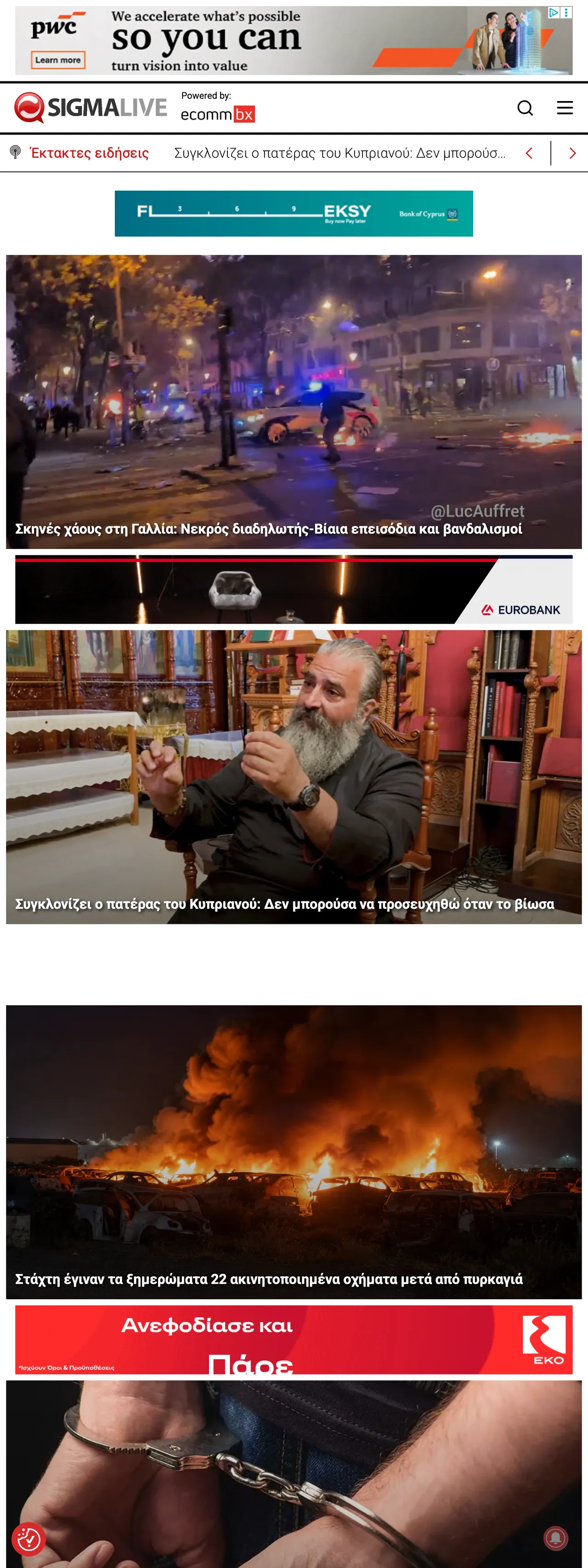 Screenshot of the Sigmalive front page