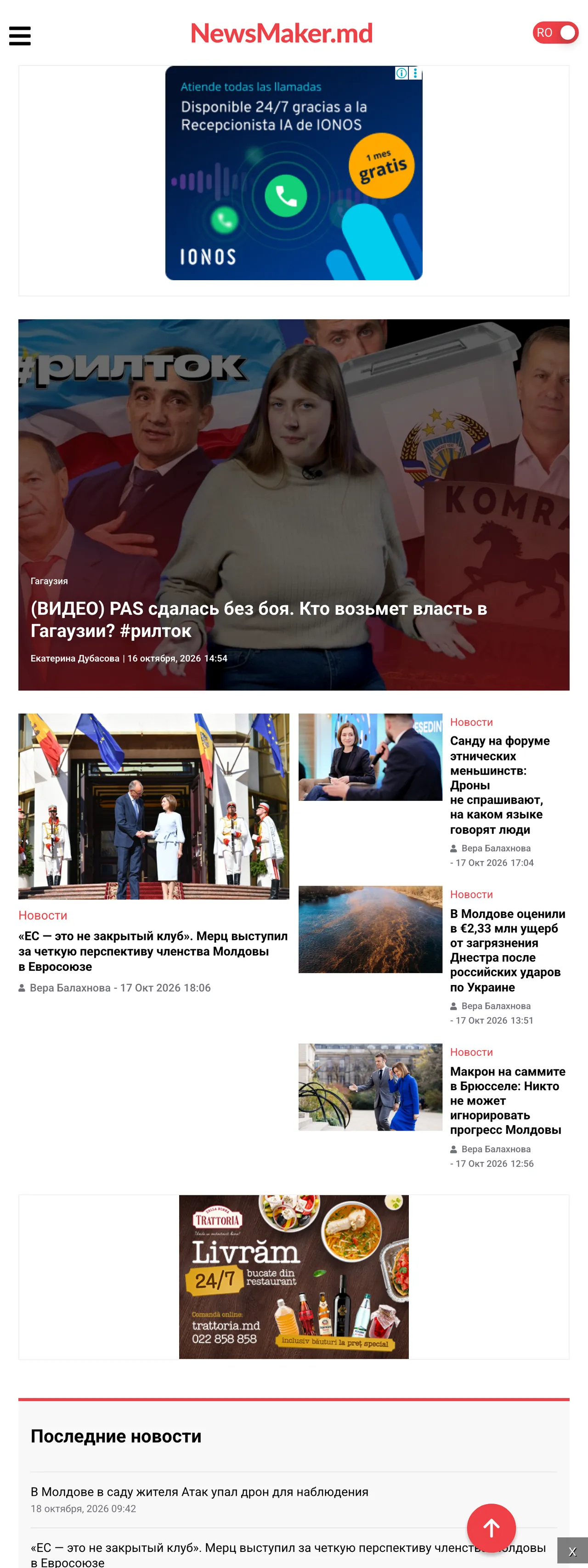 Screenshot of the NewsMaker front page