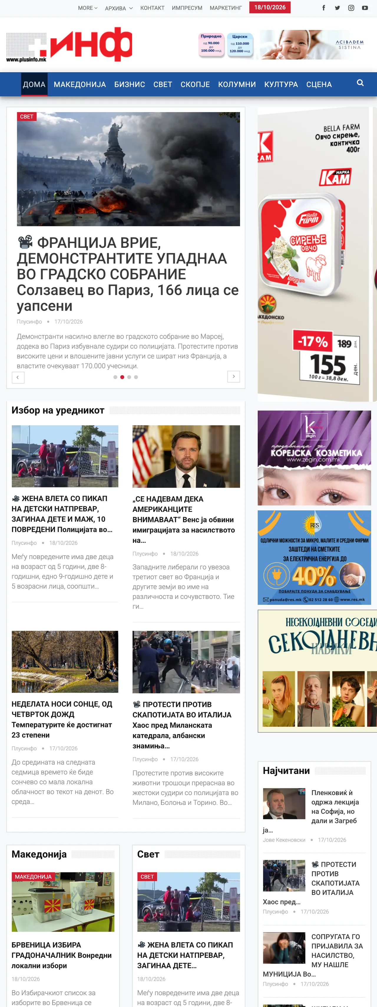Screenshot of the Plusinfo front page