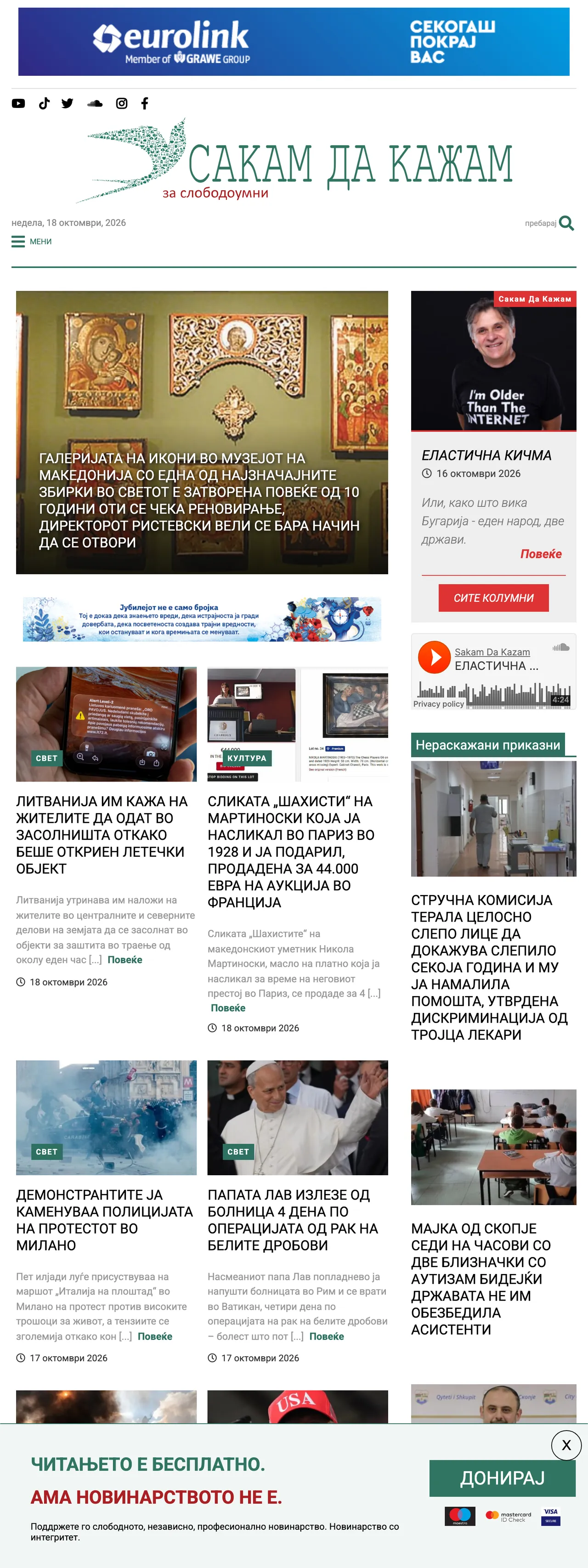 Screenshot of the SDK.mk front page