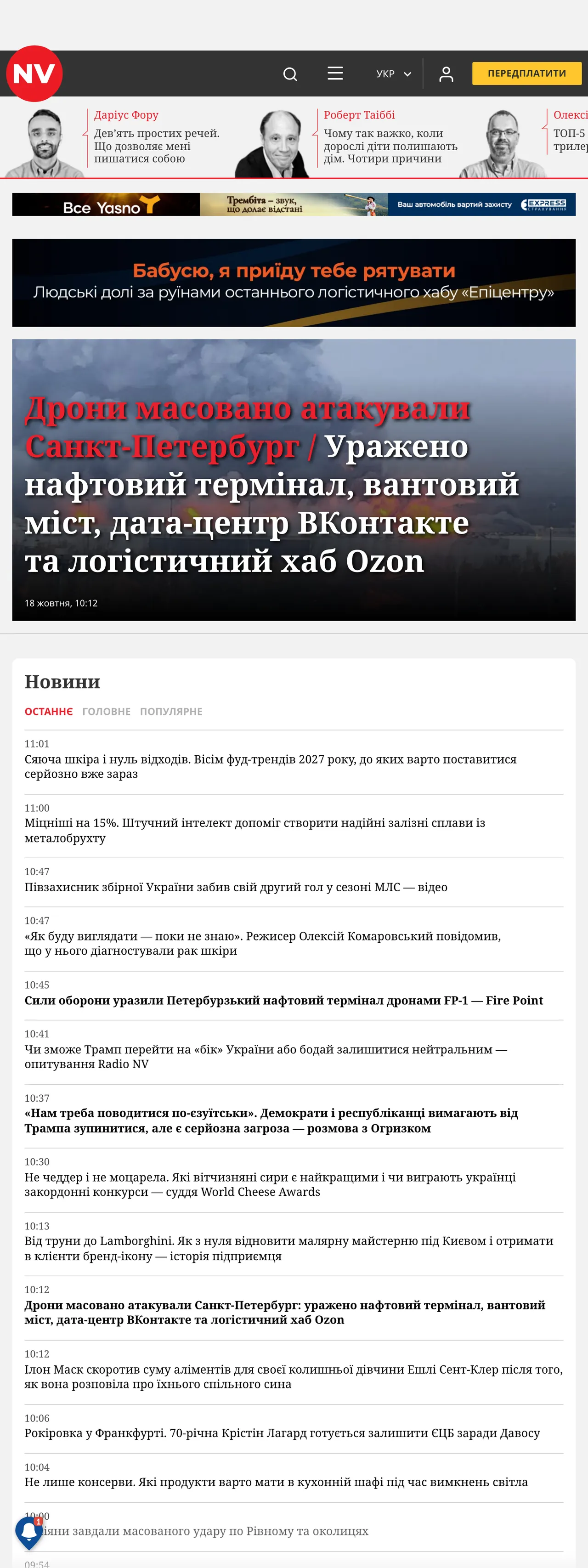 Screenshot of the NV front page
