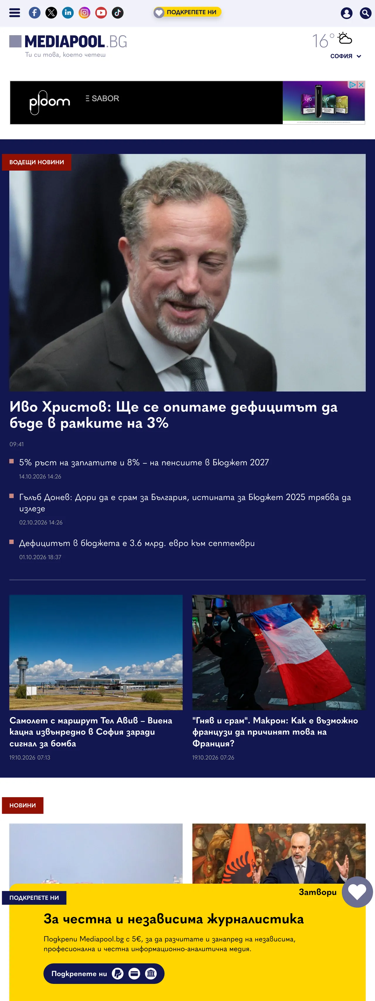 Screenshot of the Mediapool front page
