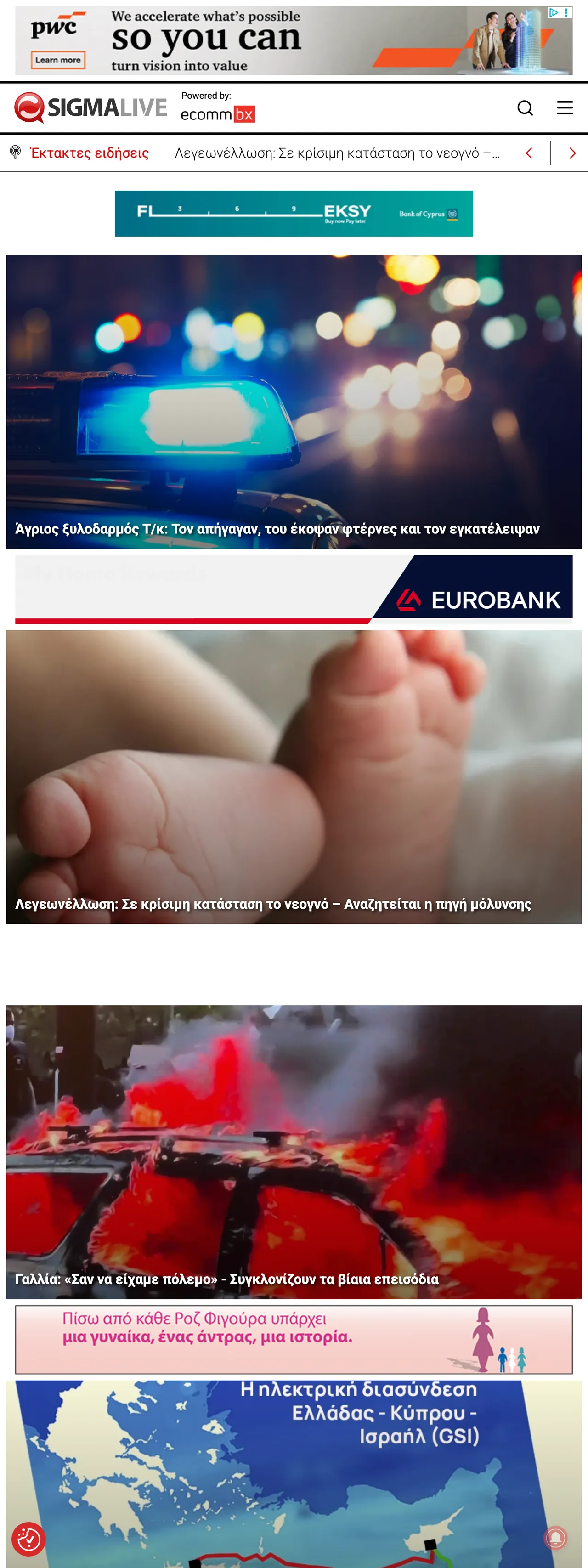 Screenshot of the Sigmalive front page