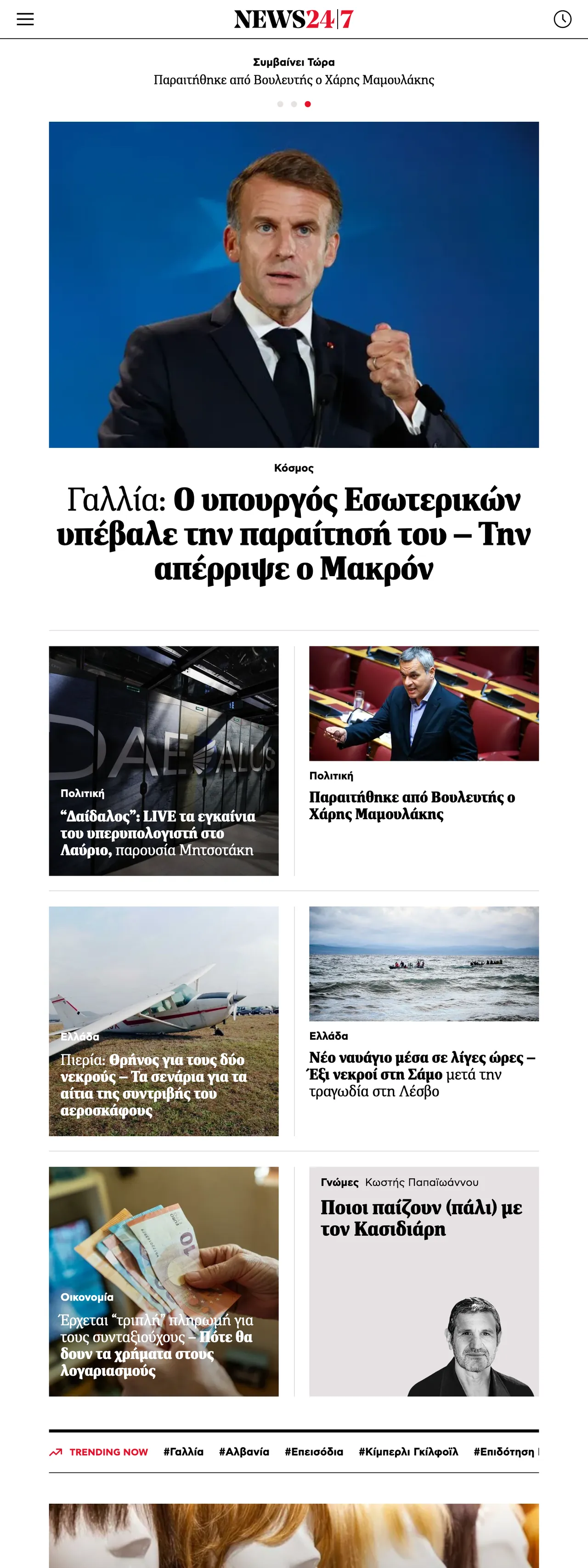 Screenshot of the News247 front page