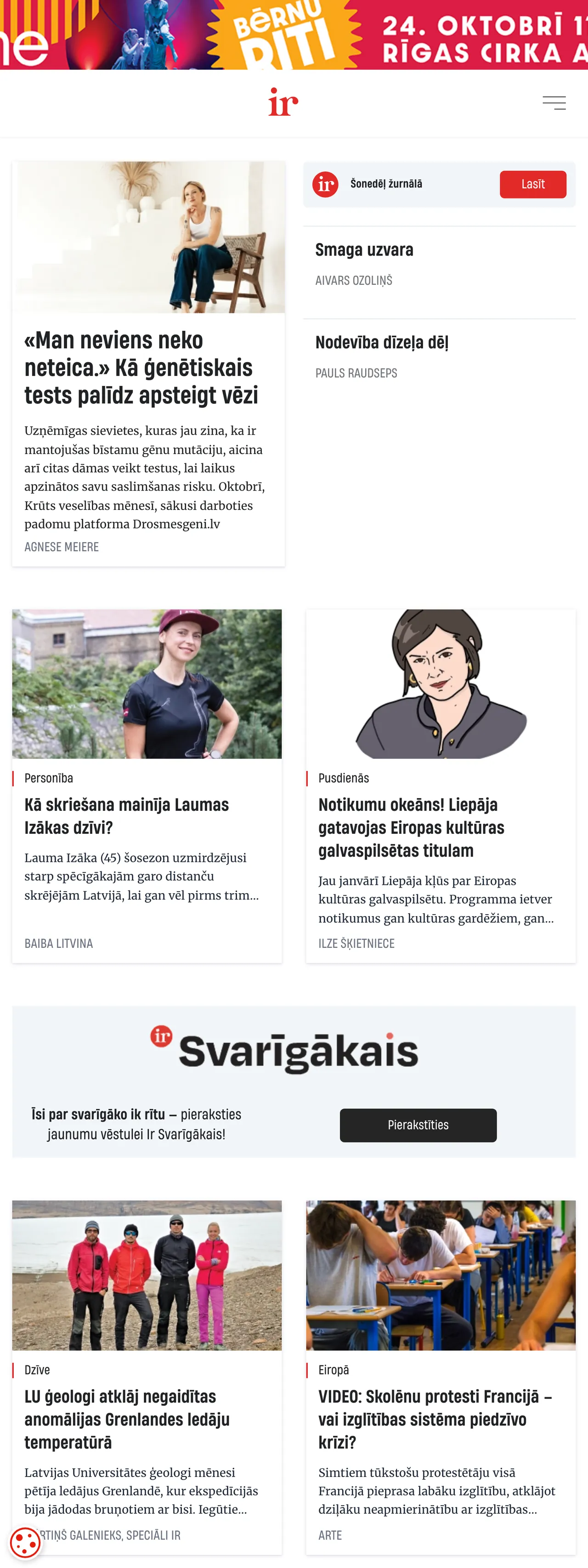 Screenshot of the IR front page