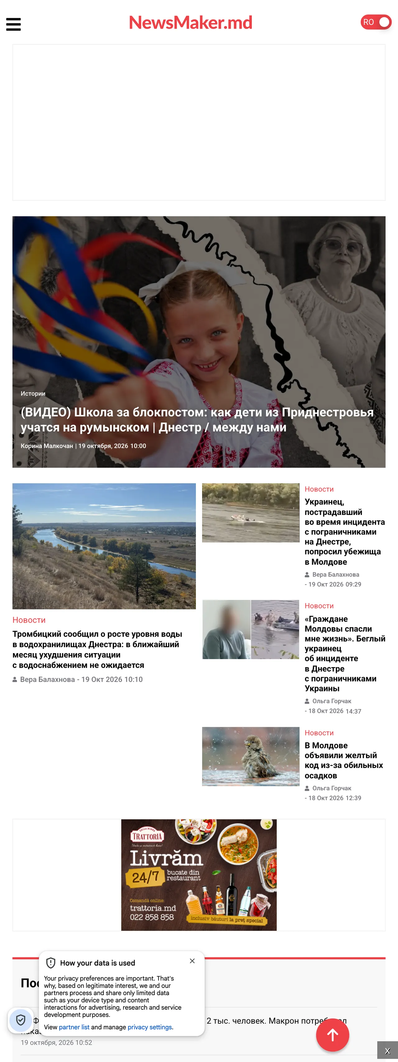 Screenshot of the NewsMaker front page